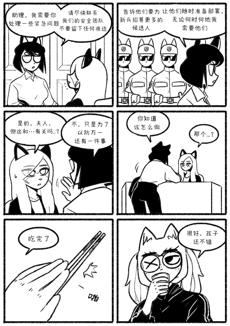 Chosecond (최유진)厌世之鼠3——坠楼自杀【精卫个人汉化】 numero di immagine  8