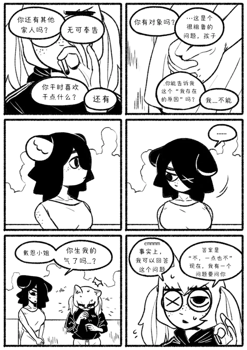 Chosecond (최유진)厌世之鼠3——坠楼自杀【精卫个人汉化】 numero di immagine  14