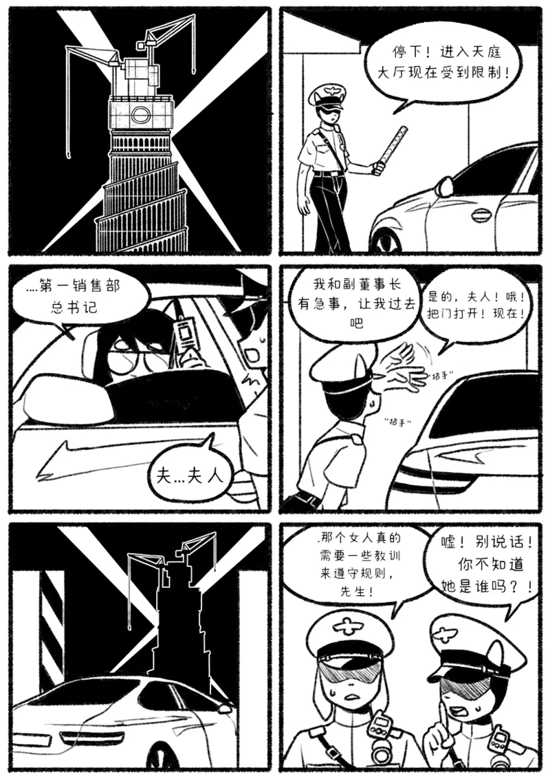 Chosecond (최유진)厌世之鼠3——坠楼自杀【精卫个人汉化】 numero di immagine  23