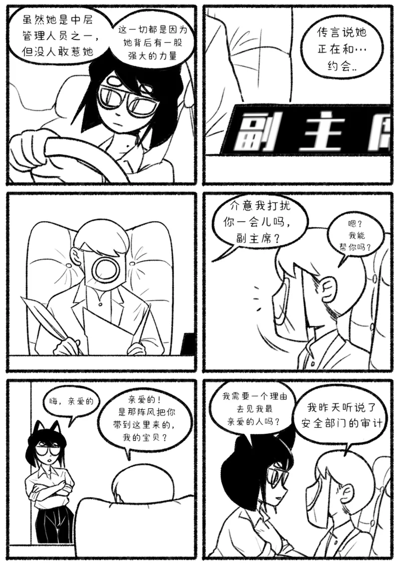 Chosecond (최유진)厌世之鼠3——坠楼自杀【精卫个人汉化】 numero di immagine  24