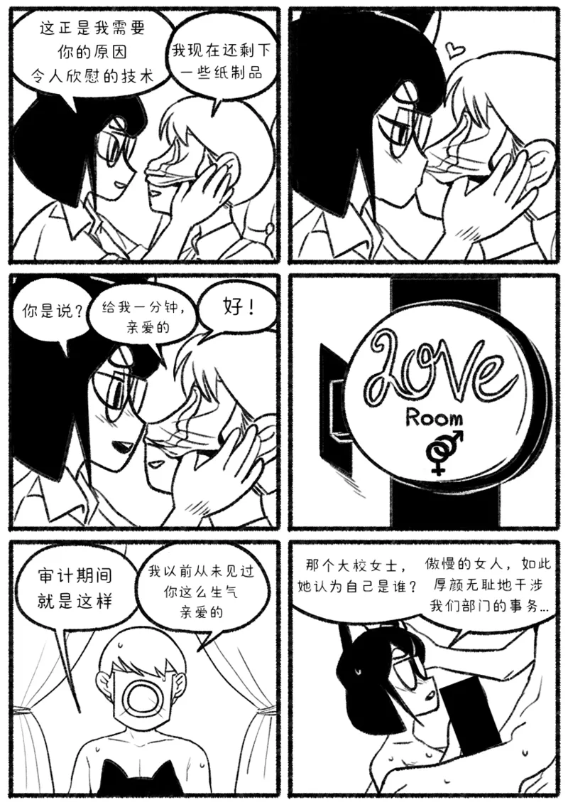 Chosecond (최유진)厌世之鼠3——坠楼自杀【精卫个人汉化】 numero di immagine  25