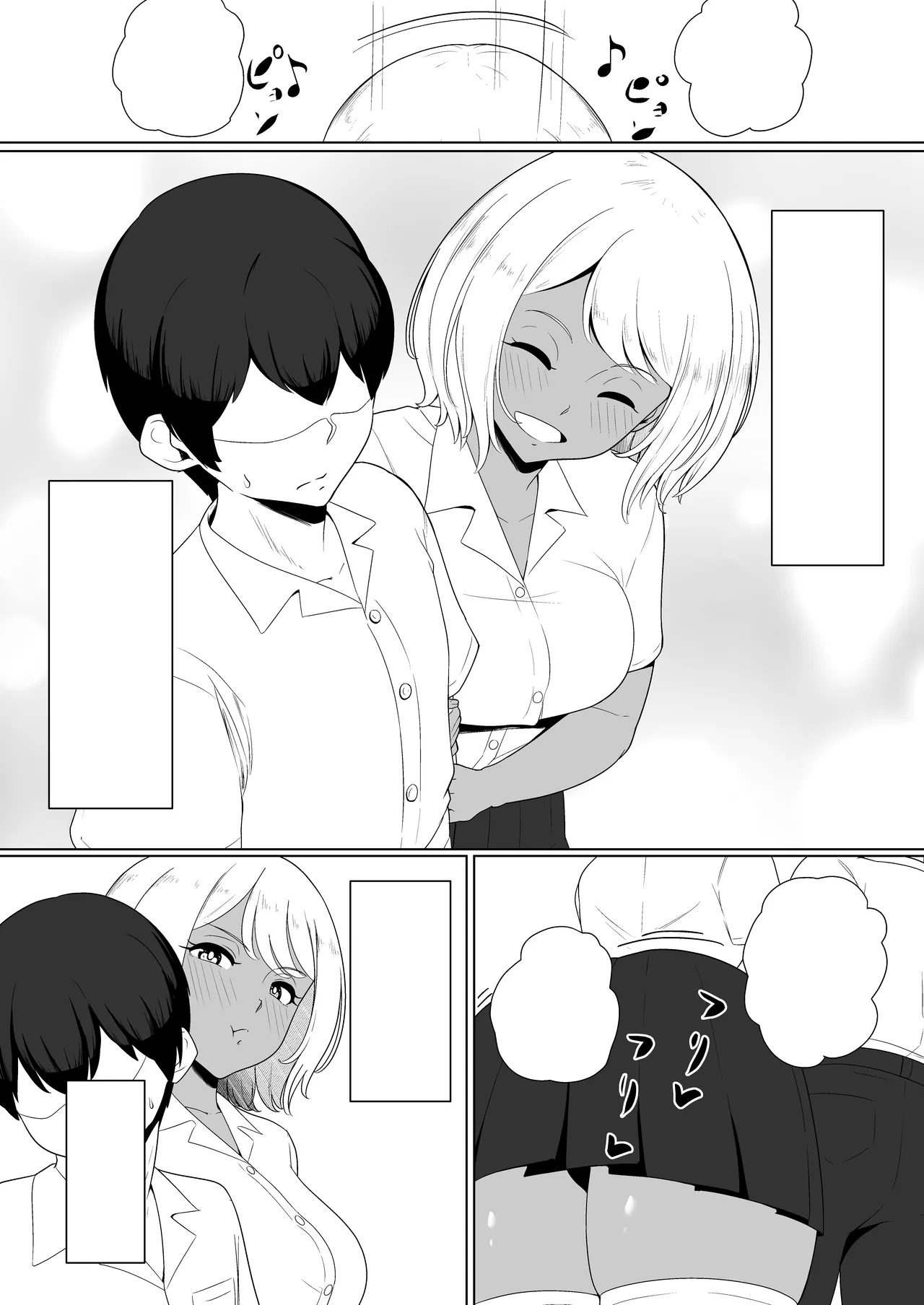 [Toiro-tei (Kuroiro Toiro)] inma na Osananajimi no Sakunyuu Jijou "Houkago Onedari Chichishibori Hen" [Textless] [Digital] 이미지 번호 4