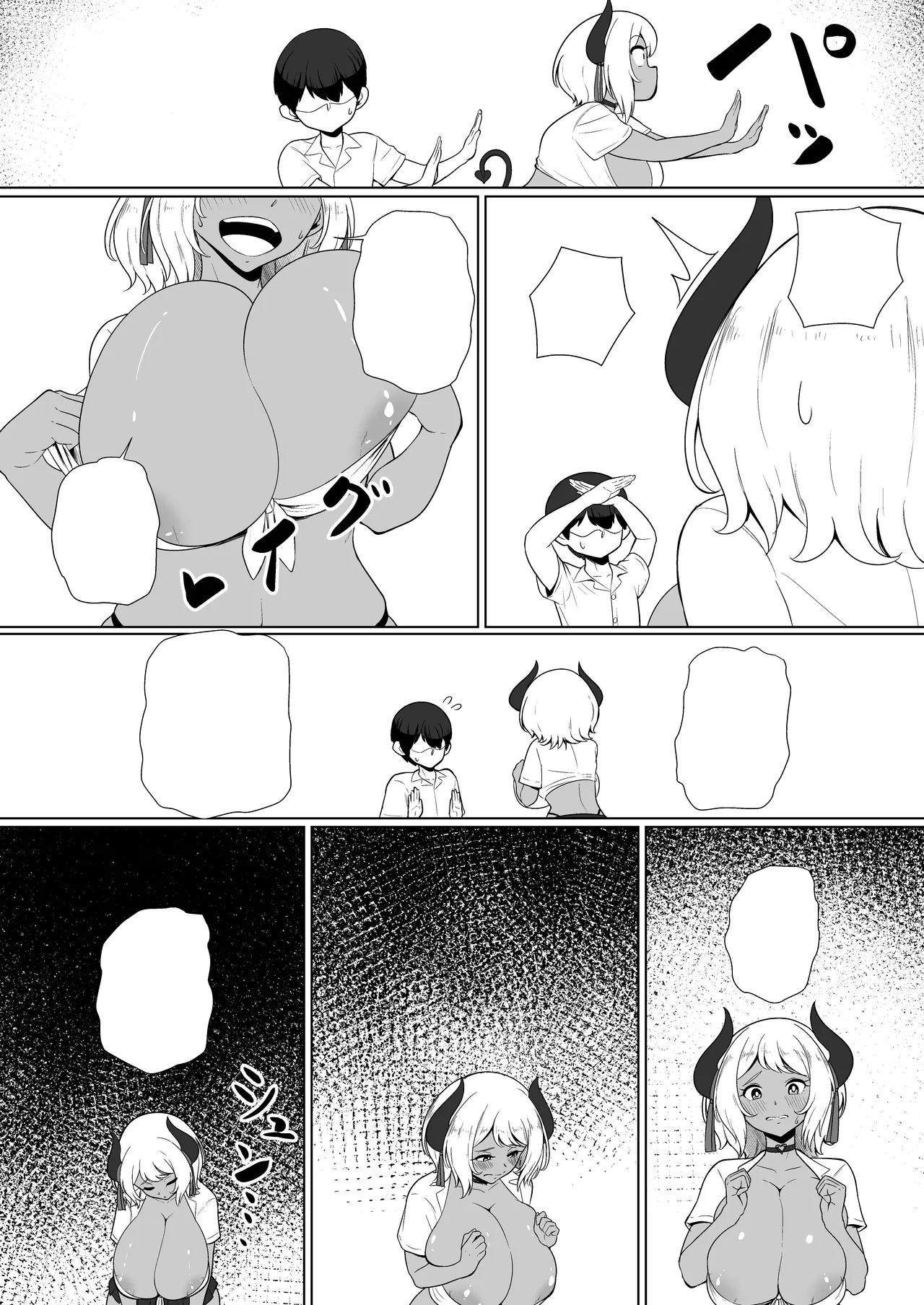 [Toiro-tei (Kuroiro Toiro)] inma na Osananajimi no Sakunyuu Jijou "Houkago Onedari Chichishibori Hen" [Textless] [Digital] 이미지 번호 6