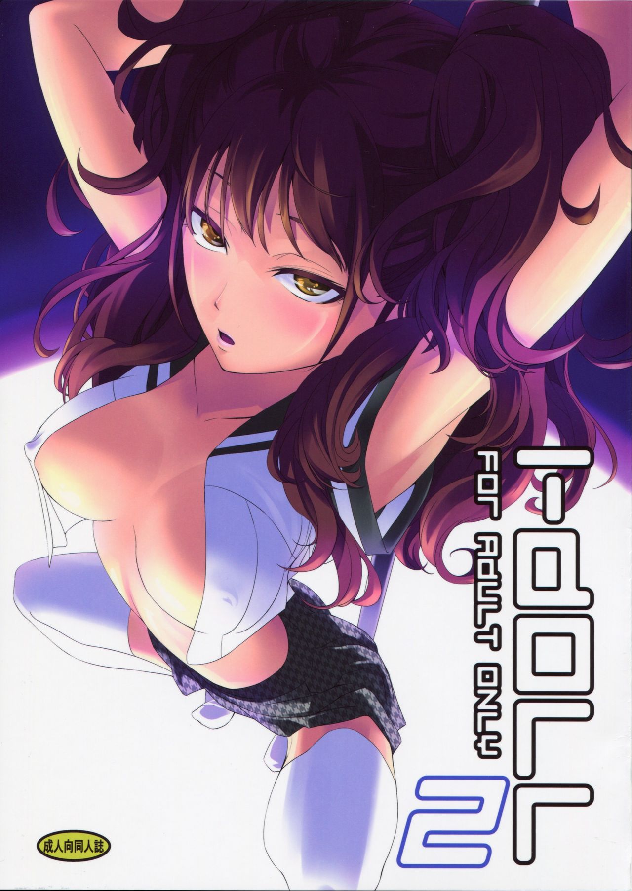 (C87) [DEX+ (Nakadera Akira)] I-Doll 2 (Persona 4) [Chinese] [每天一赌个人汉化组] image number 2