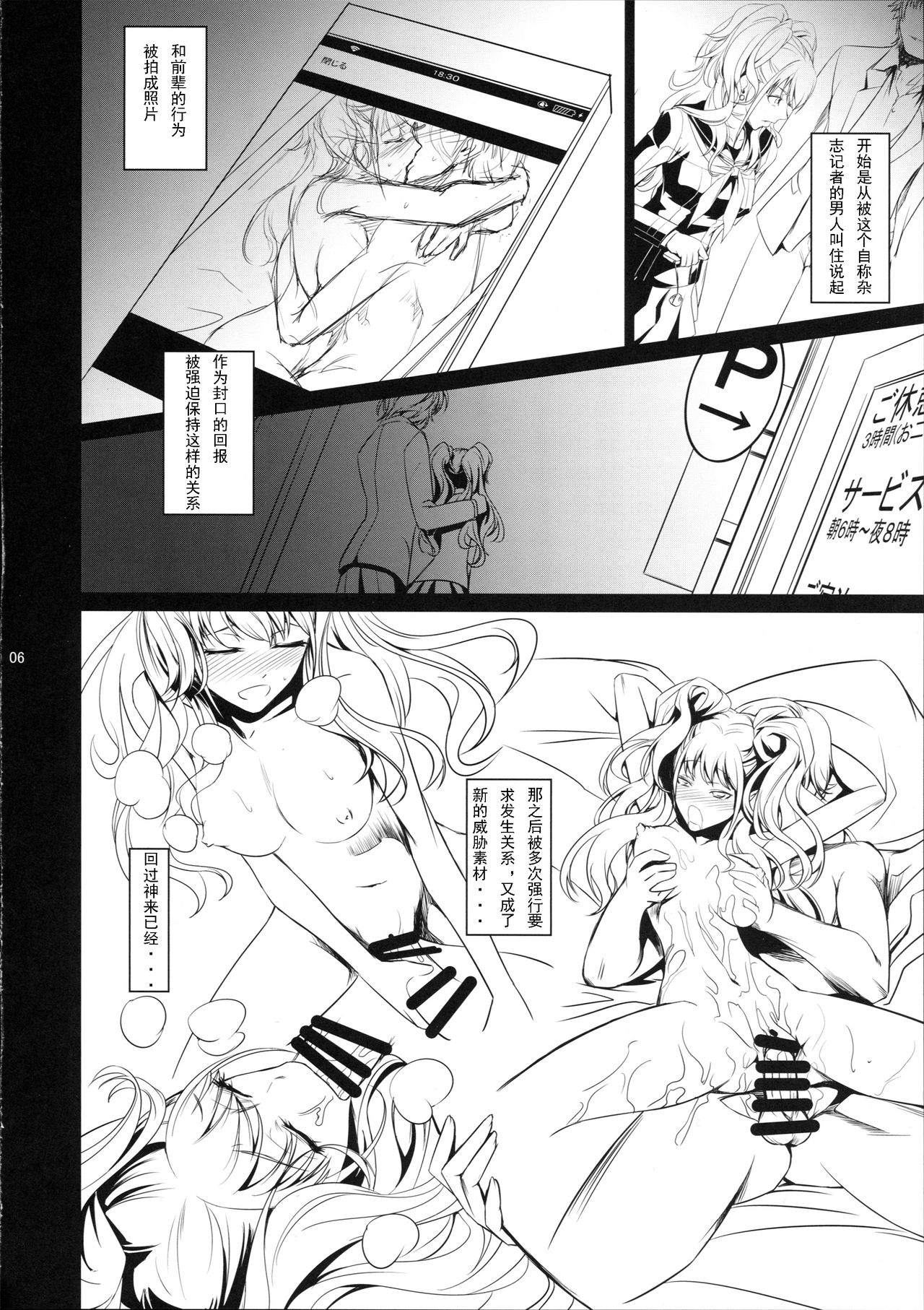 (C87) [DEX+ (Nakadera Akira)] I-Doll 2 (Persona 4) [Chinese] [每天一赌个人汉化组] image number 9