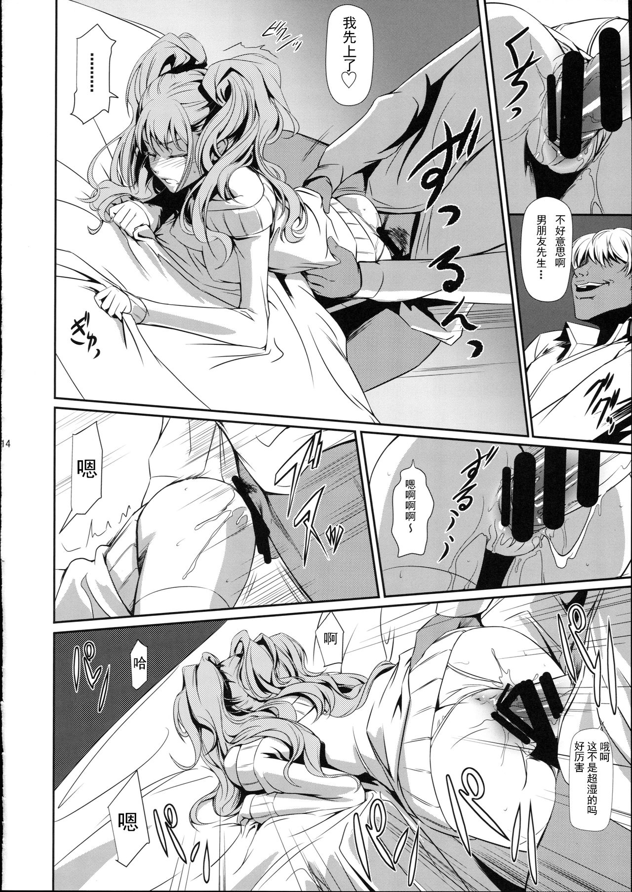 (C87) [DEX+ (Nakadera Akira)] I-Doll 2 (Persona 4) [Chinese] [每天一赌个人汉化组] image number 17