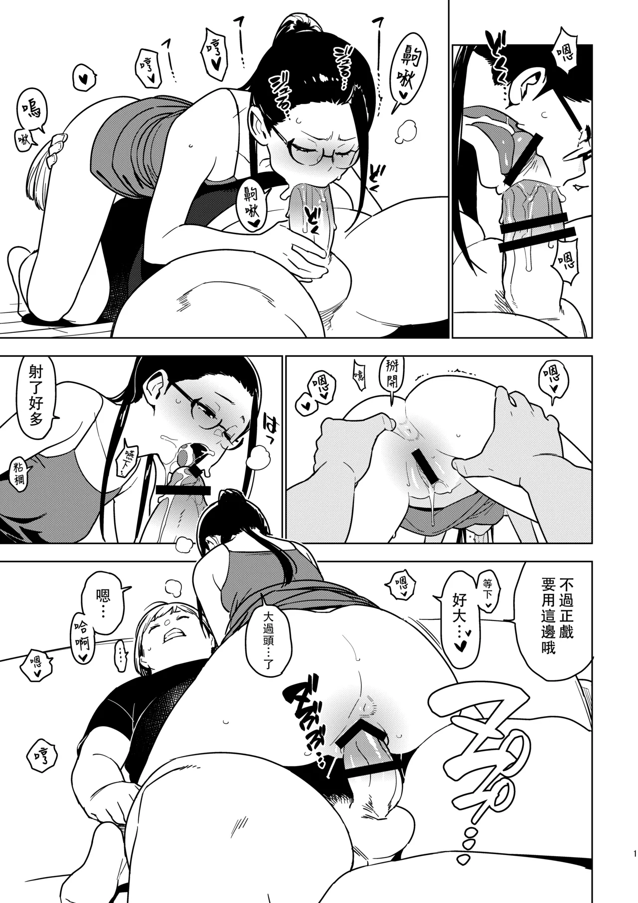 [enuma elish (Yukimi)] Aoi (Ichiha 3)  [阿鳴個人漢化] [Chinese] [Digital] image number 11