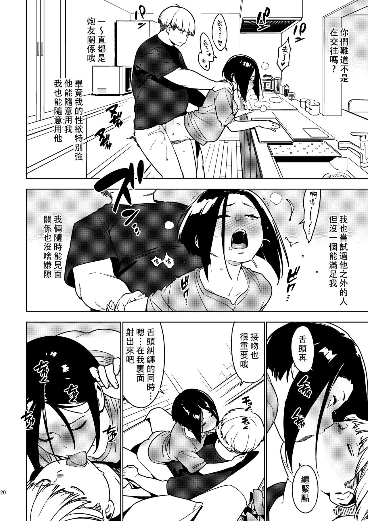 [enuma elish (Yukimi)] Aoi (Ichiha 3)  [阿鳴個人漢化] [Chinese] [Digital] image number 20