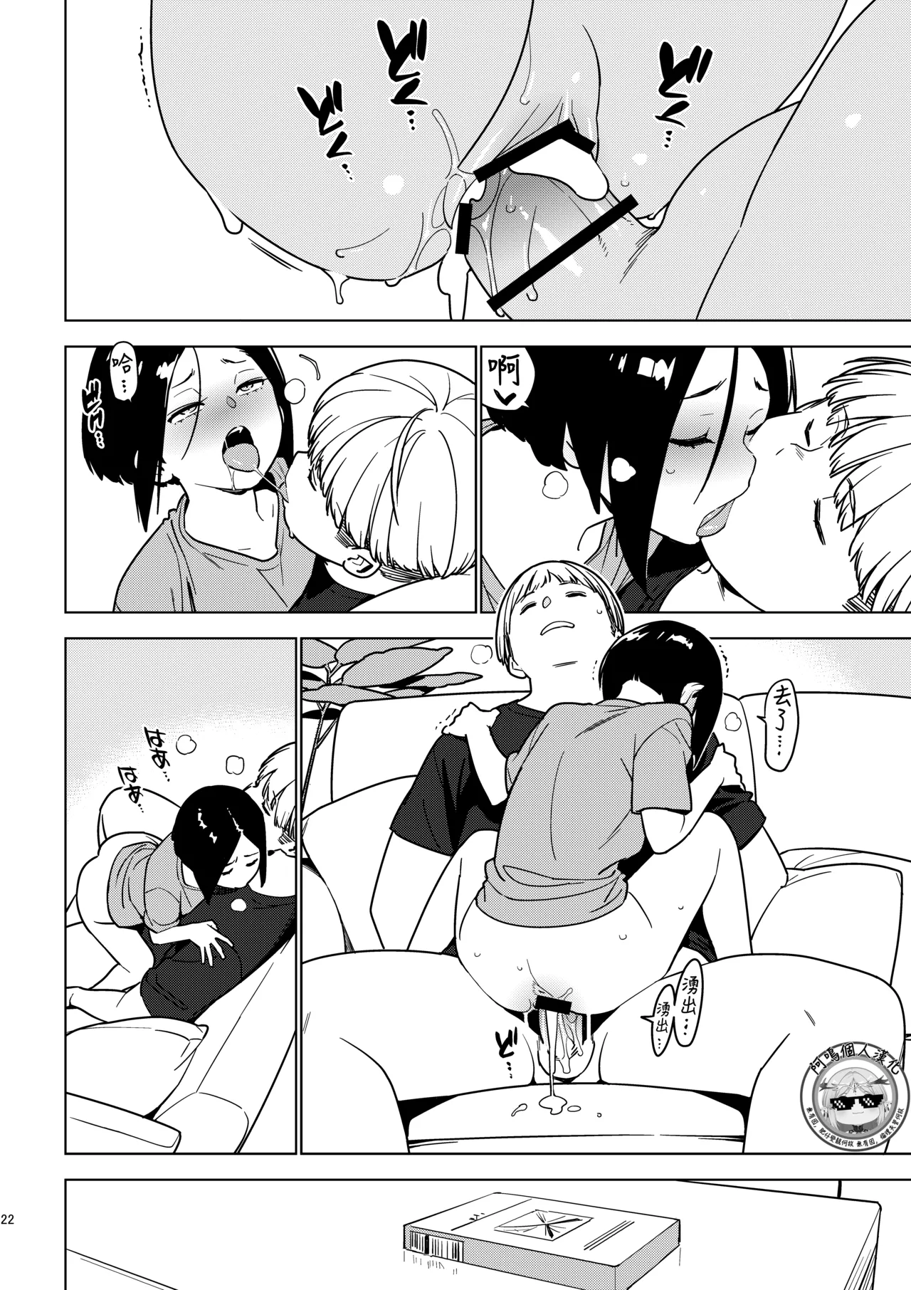 [enuma elish (Yukimi)] Aoi (Ichiha 3)  [阿鳴個人漢化] [Chinese] [Digital] image number 22