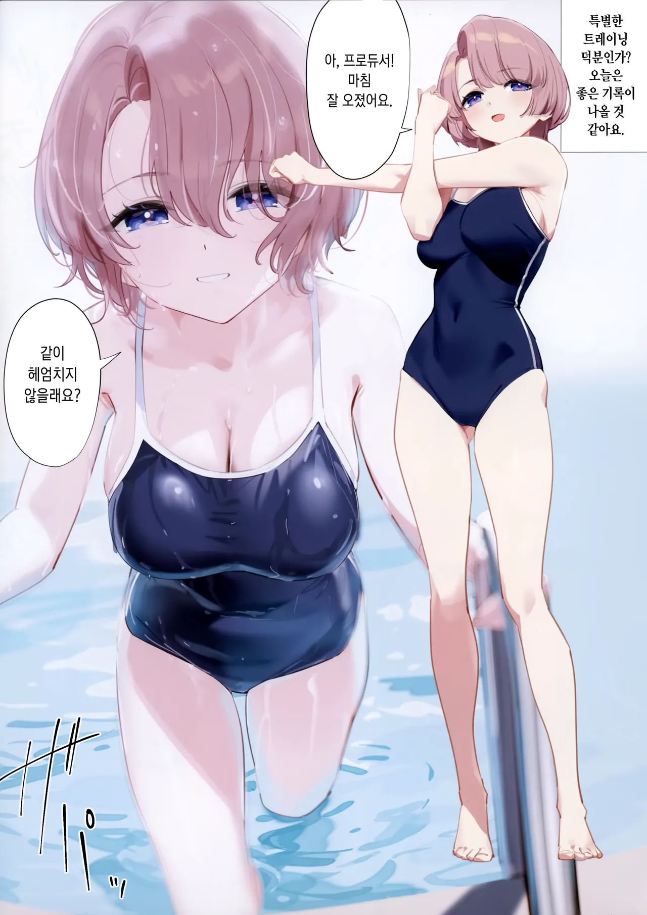 (C105) [OrangeMaru (YD)] Mao Sempai no Hokago | 마오 선배의 방과 후 (Gakuen IDOLM@STER) [Korean] 图片编号 9