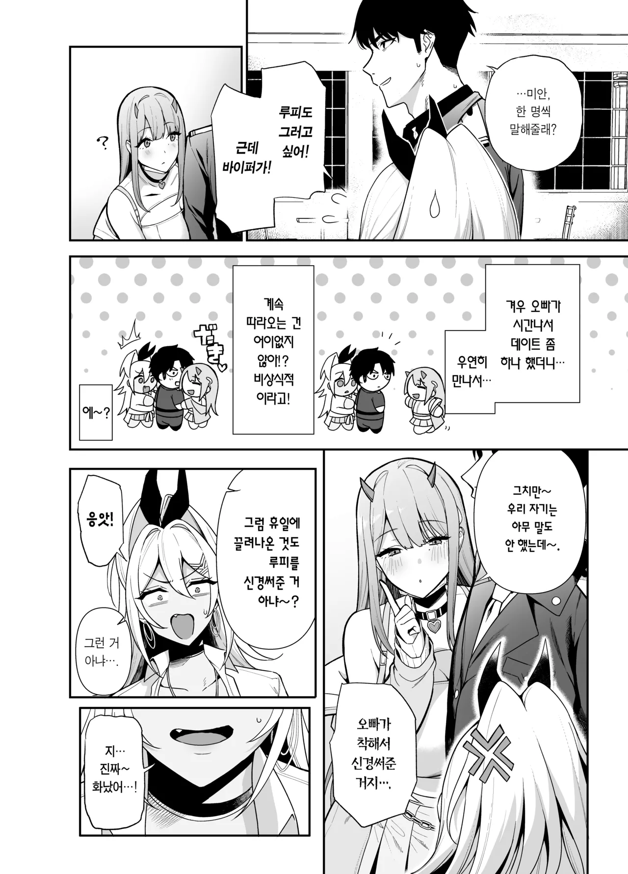 [Ikihaji Hummingbird (Amano Don)] Gals Showdown (Goddess of Victory: Nikke) [Korean] [Team Edge] [Digital] numero di immagine  3