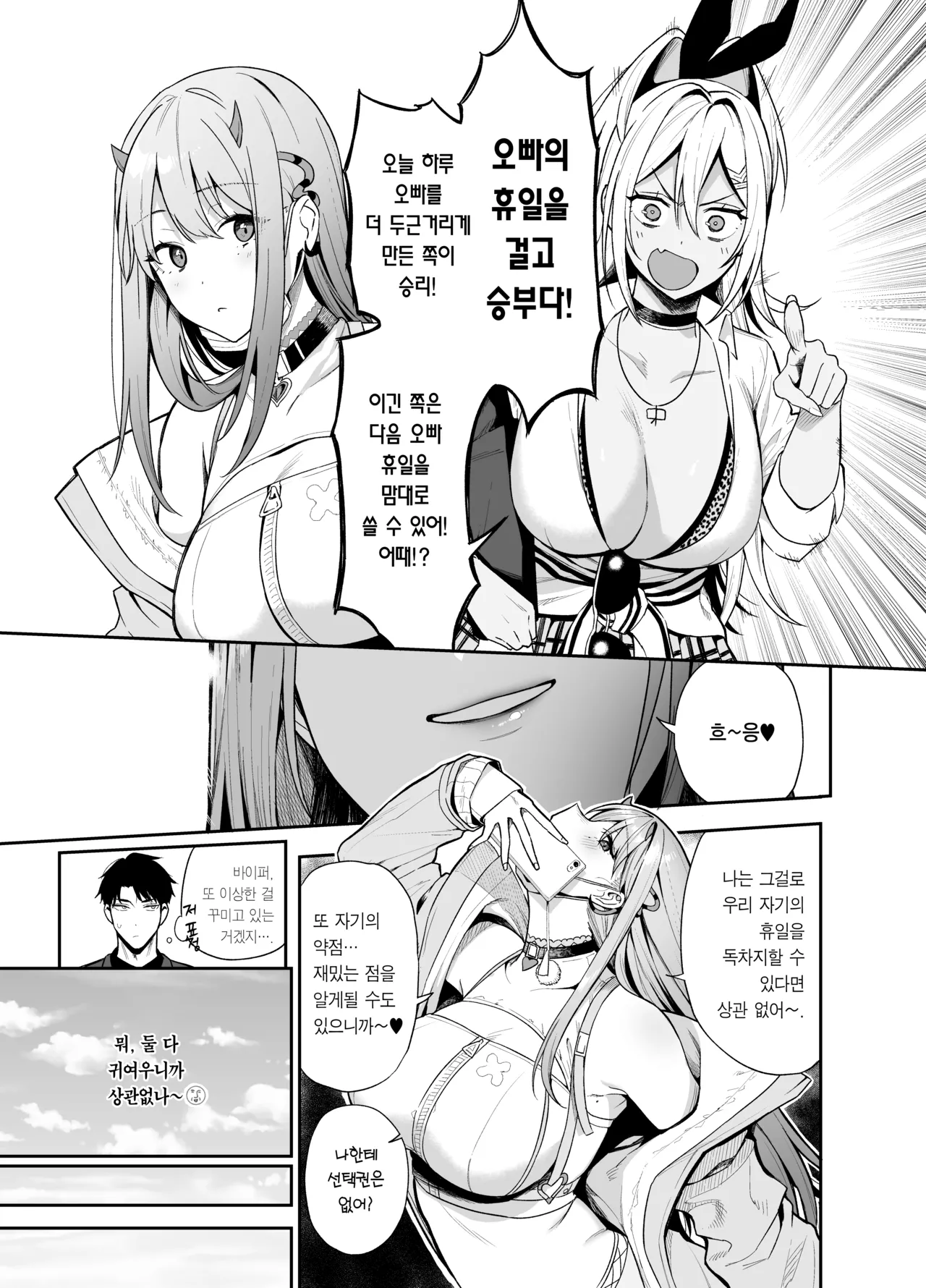 [Ikihaji Hummingbird (Amano Don)] Gals Showdown (Goddess of Victory: Nikke) [Korean] [Team Edge] [Digital] numero di immagine  4