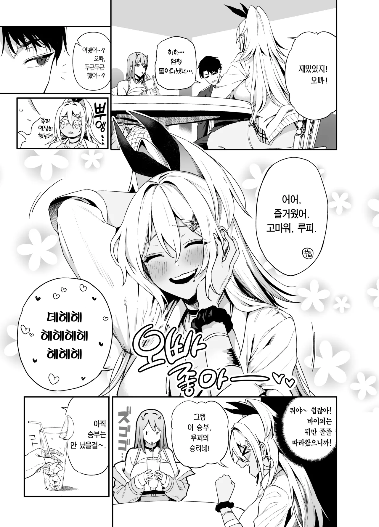 [Ikihaji Hummingbird (Amano Don)] Gals Showdown (Goddess of Victory: Nikke) [Korean] [Team Edge] [Digital] numero di immagine  6