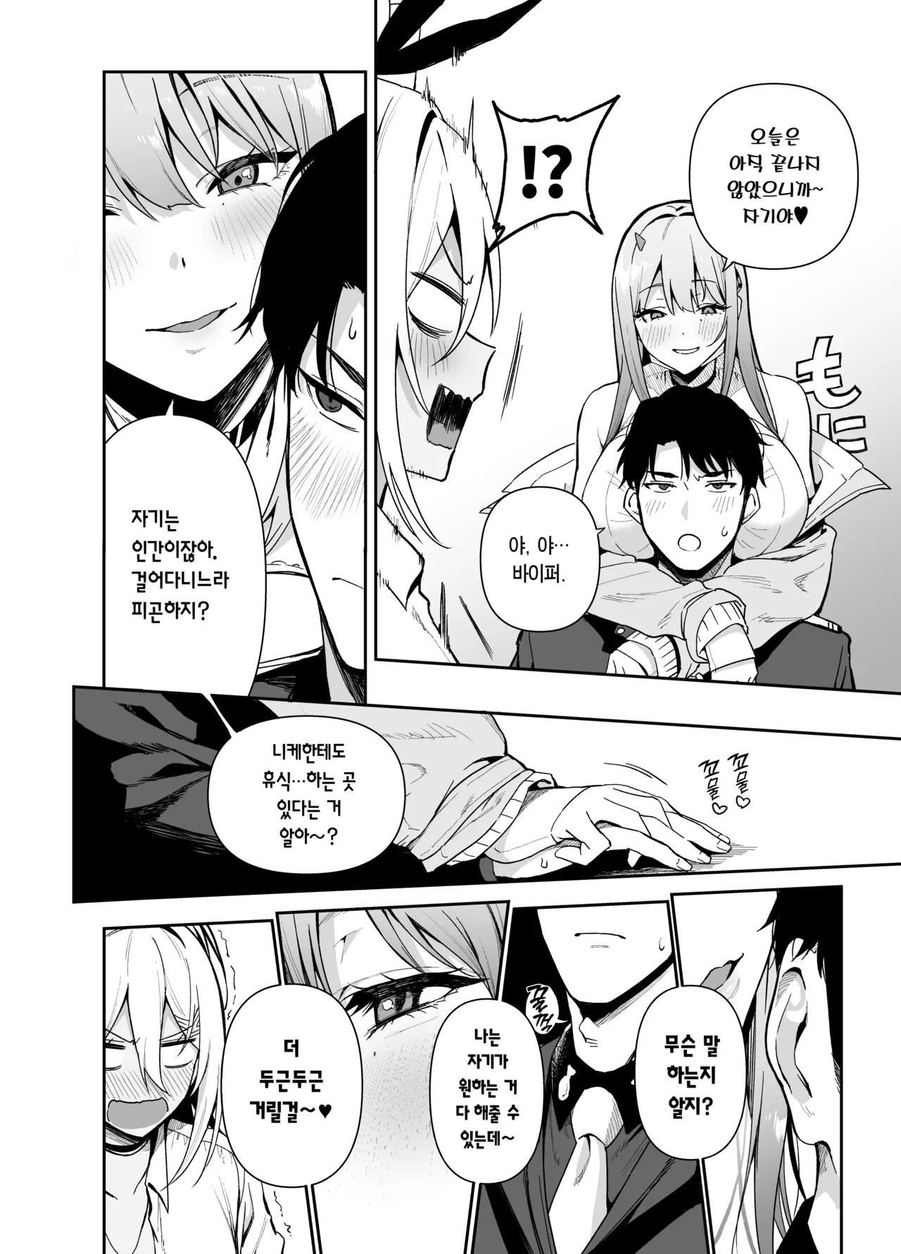 [Ikihaji Hummingbird (Amano Don)] Gals Showdown (Goddess of Victory: Nikke) [Korean] [Team Edge] [Digital] numero di immagine  7