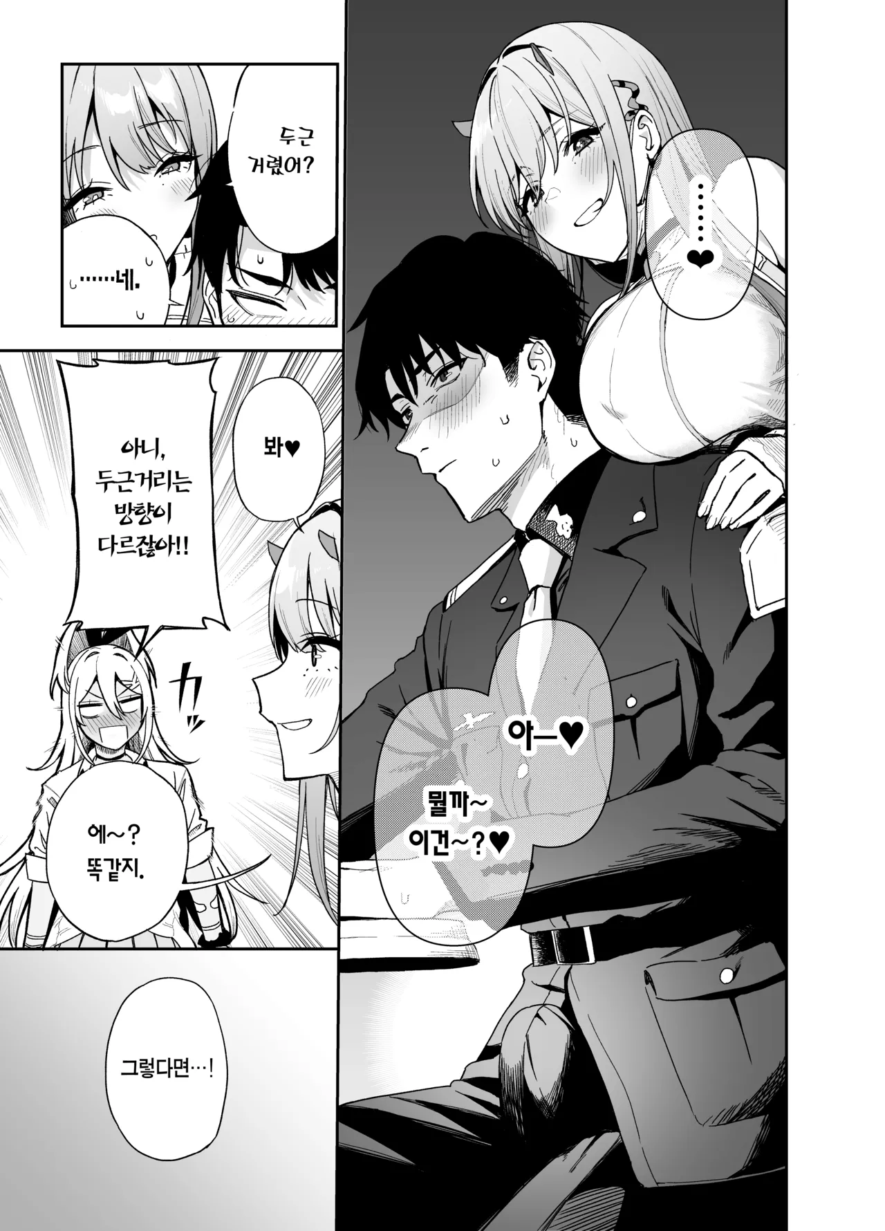 [Ikihaji Hummingbird (Amano Don)] Gals Showdown (Goddess of Victory: Nikke) [Korean] [Team Edge] [Digital] numero di immagine  8