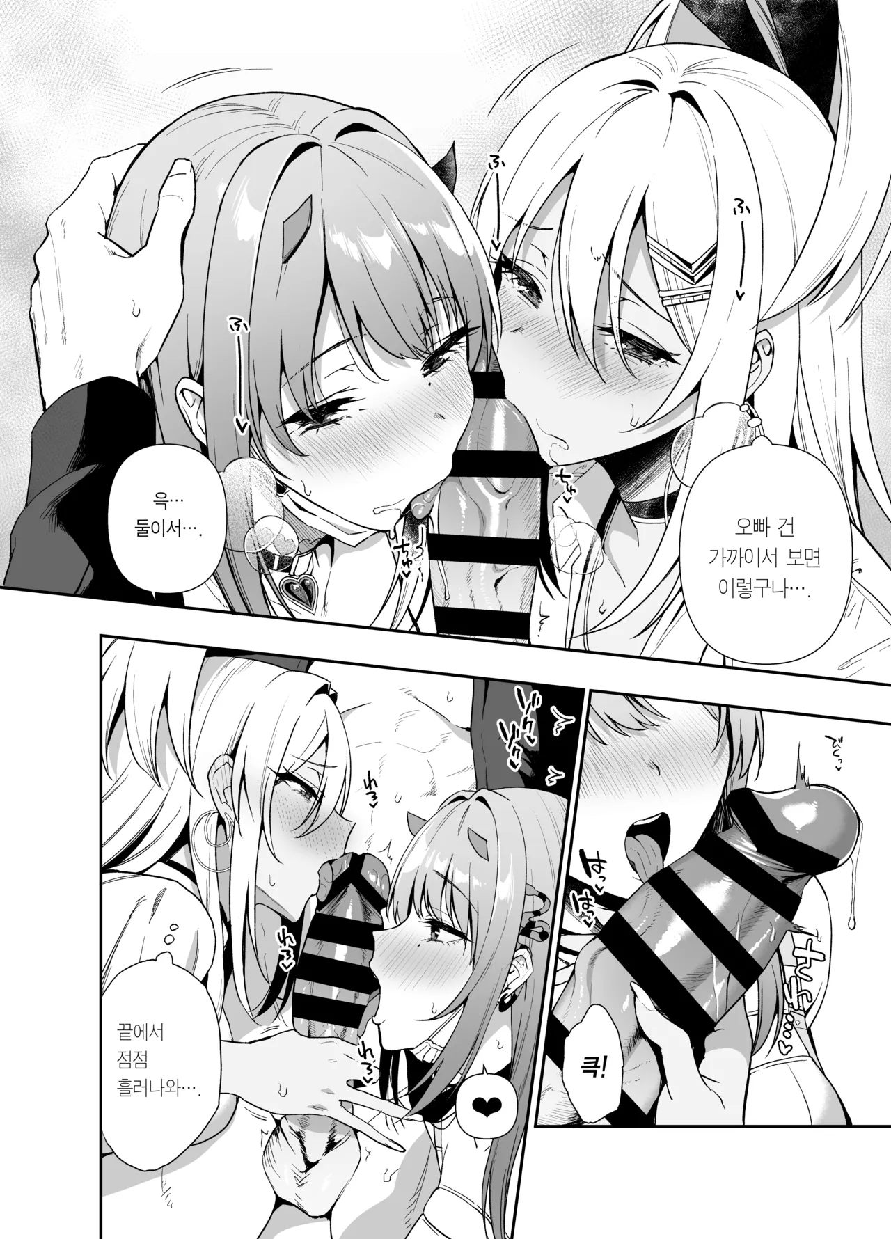 [Ikihaji Hummingbird (Amano Don)] Gals Showdown (Goddess of Victory: Nikke) [Korean] [Team Edge] [Digital] numero di immagine  13