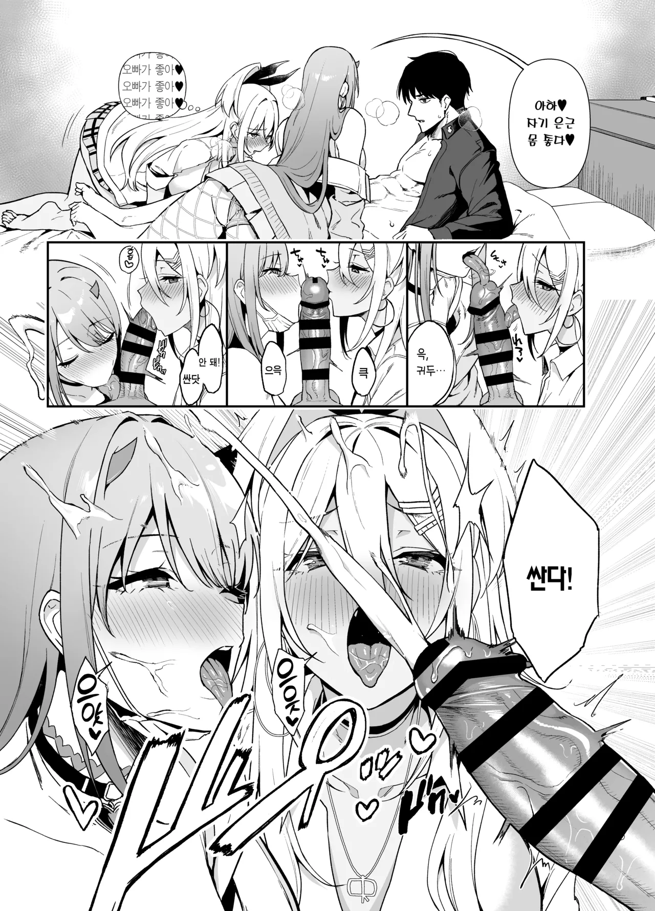 [Ikihaji Hummingbird (Amano Don)] Gals Showdown (Goddess of Victory: Nikke) [Korean] [Team Edge] [Digital] numero di immagine  14