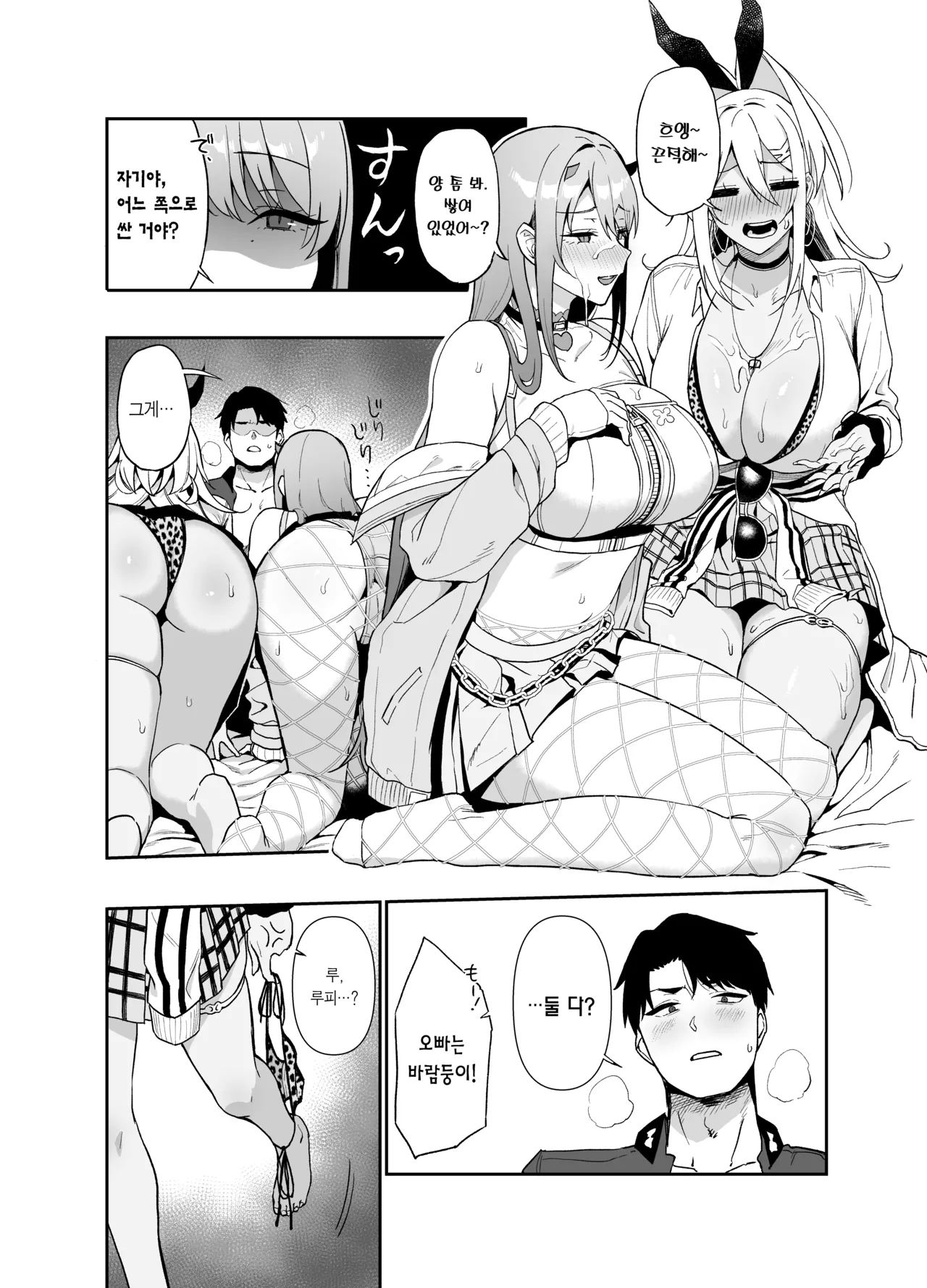 [Ikihaji Hummingbird (Amano Don)] Gals Showdown (Goddess of Victory: Nikke) [Korean] [Team Edge] [Digital] numero di immagine  15