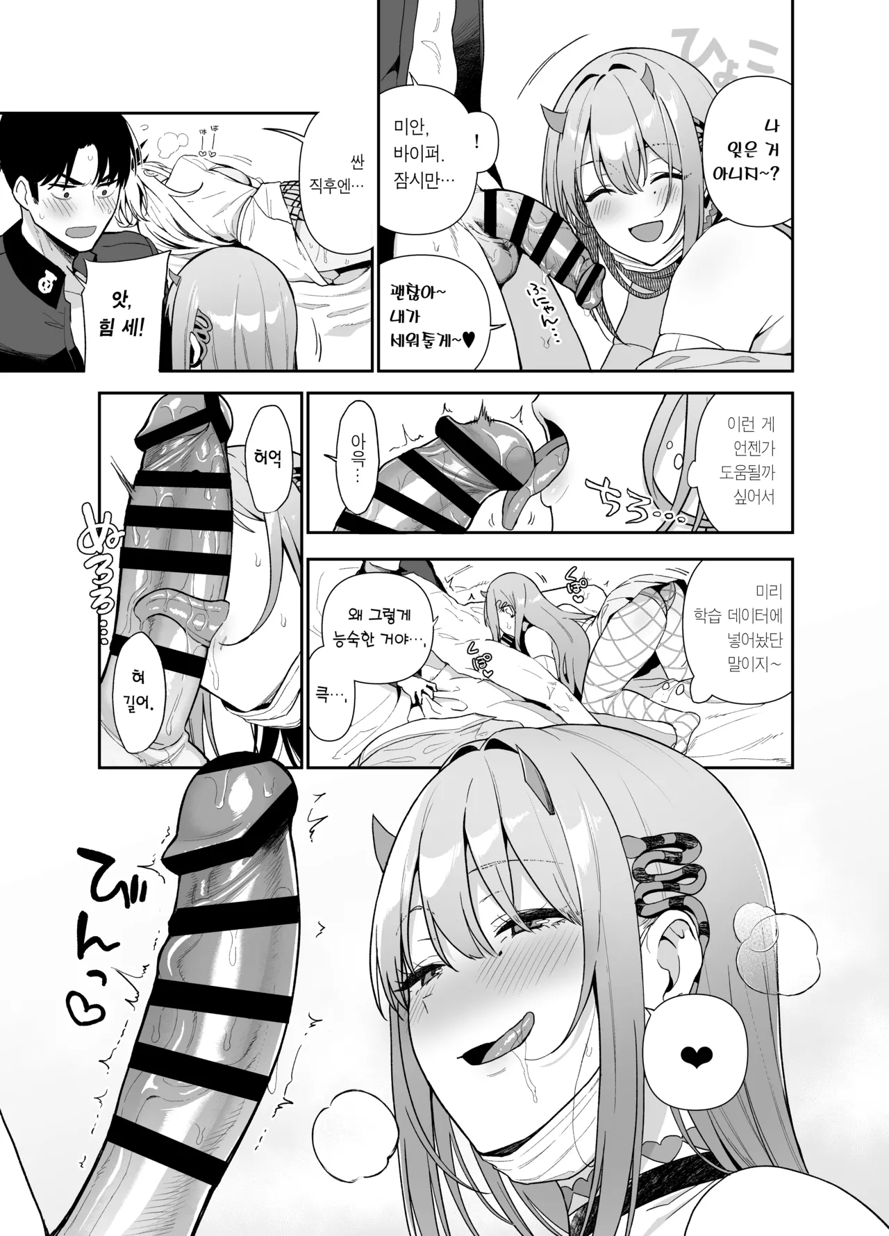 [Ikihaji Hummingbird (Amano Don)] Gals Showdown (Goddess of Victory: Nikke) [Korean] [Team Edge] [Digital] numero di immagine  22