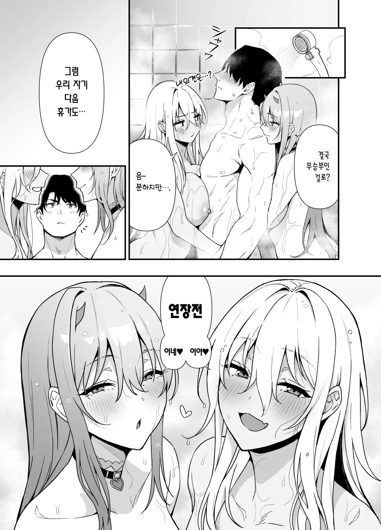 [Ikihaji Hummingbird (Amano Don)] Gals Showdown (Goddess of Victory: Nikke) [Korean] [Team Edge] [Digital] numero di immagine  32