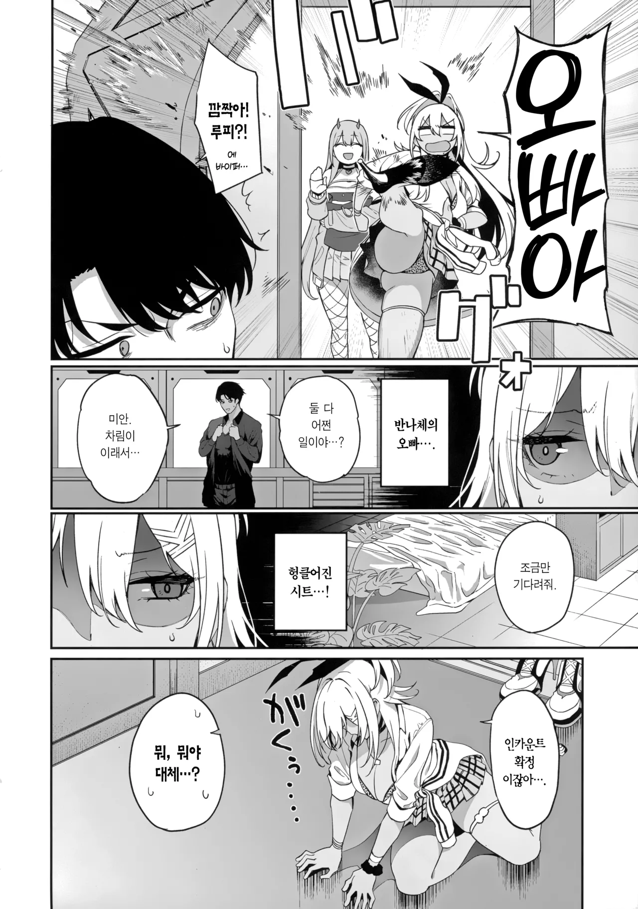 (C105) [Ikihaji Hummingbird (Amano Don)] BUNNIES SHOWDOWN (Goddess of Victory: Nikke) [Korean] [Team Edge] 5eme image