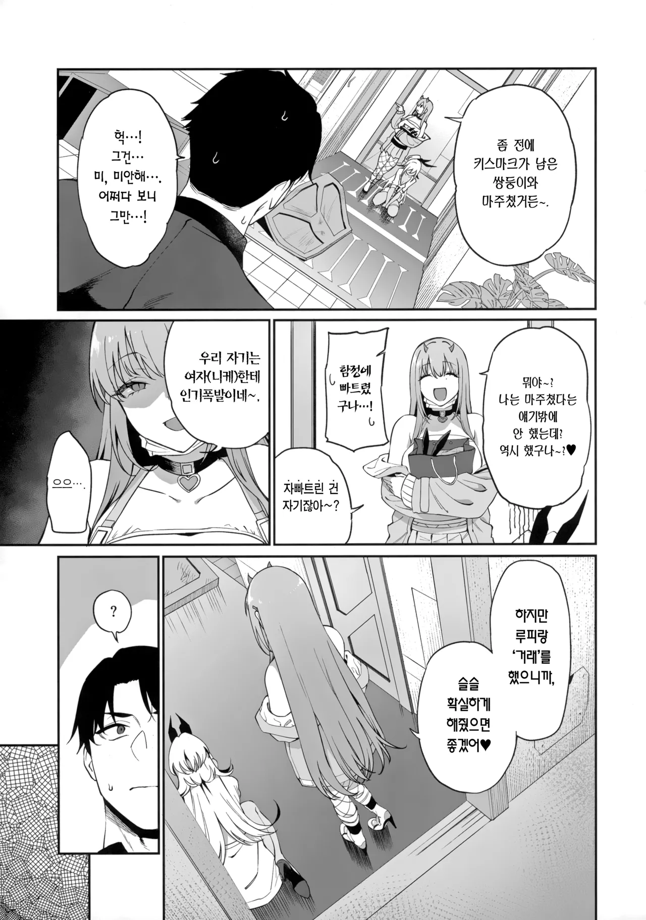 (C105) [Ikihaji Hummingbird (Amano Don)] BUNNIES SHOWDOWN (Goddess of Victory: Nikke) [Korean] [Team Edge] 6eme image