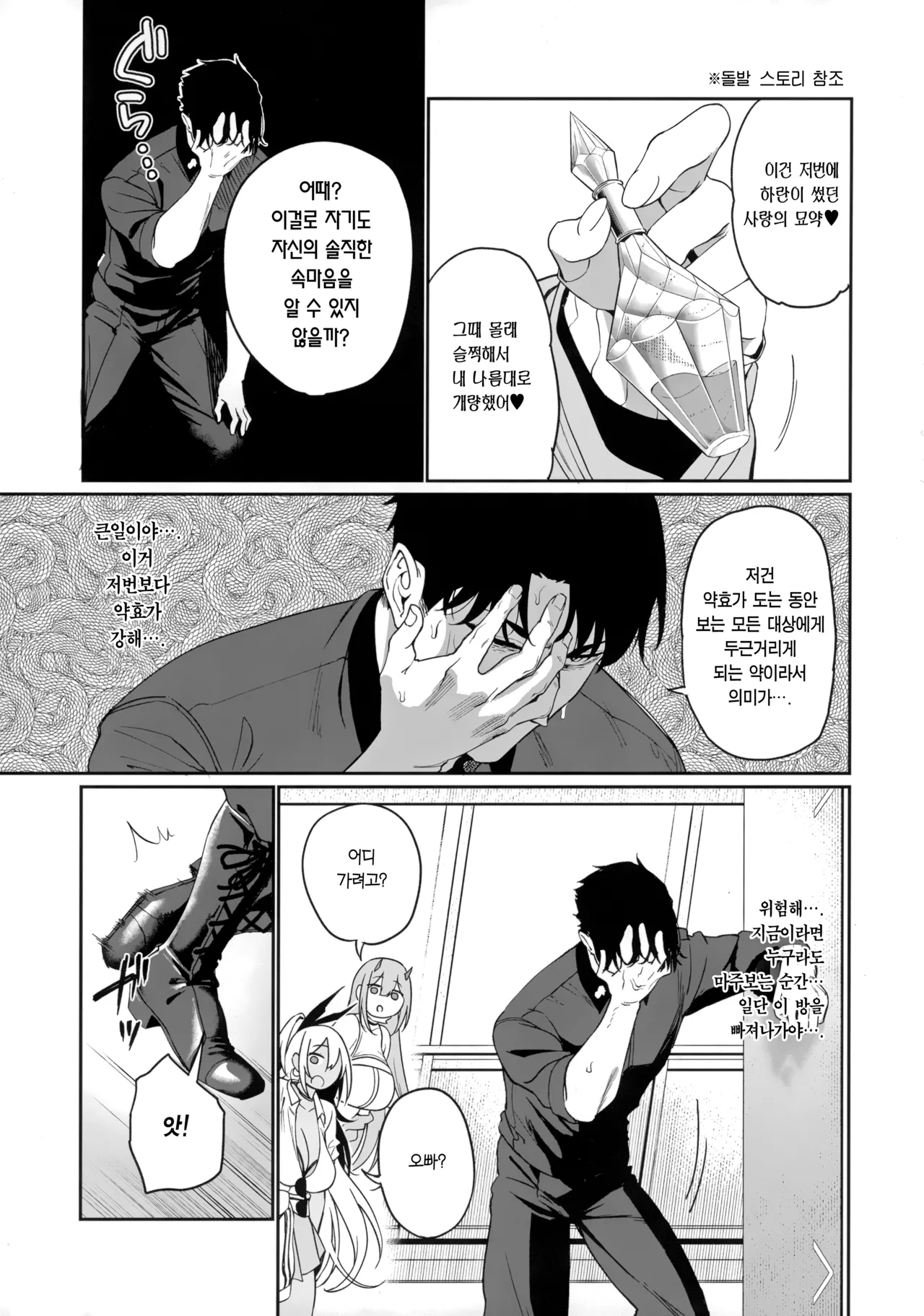 (C105) [Ikihaji Hummingbird (Amano Don)] BUNNIES SHOWDOWN (Goddess of Victory: Nikke) [Korean] [Team Edge] 10eme image