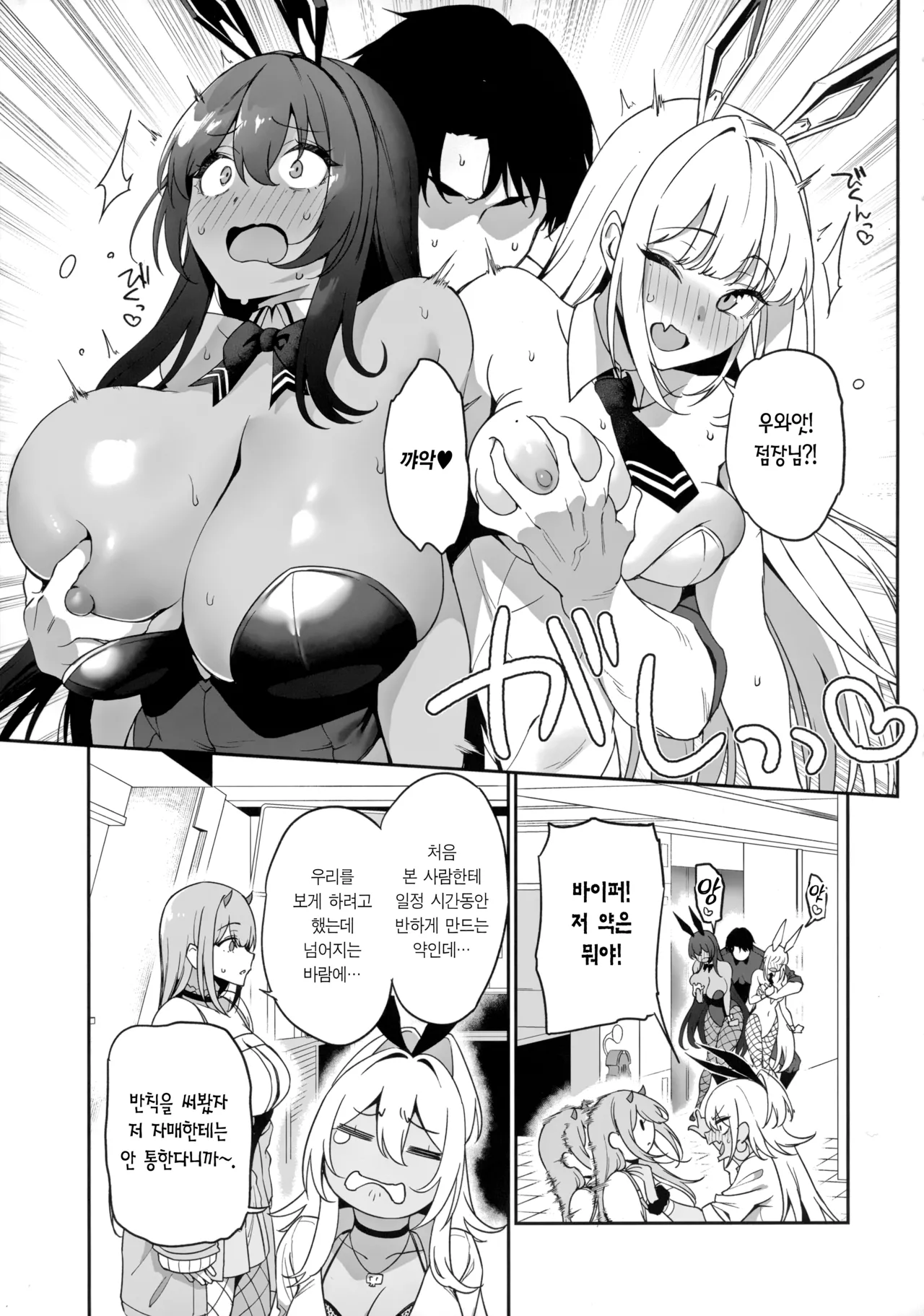 (C105) [Ikihaji Hummingbird (Amano Don)] BUNNIES SHOWDOWN (Goddess of Victory: Nikke) [Korean] [Team Edge] 12eme image