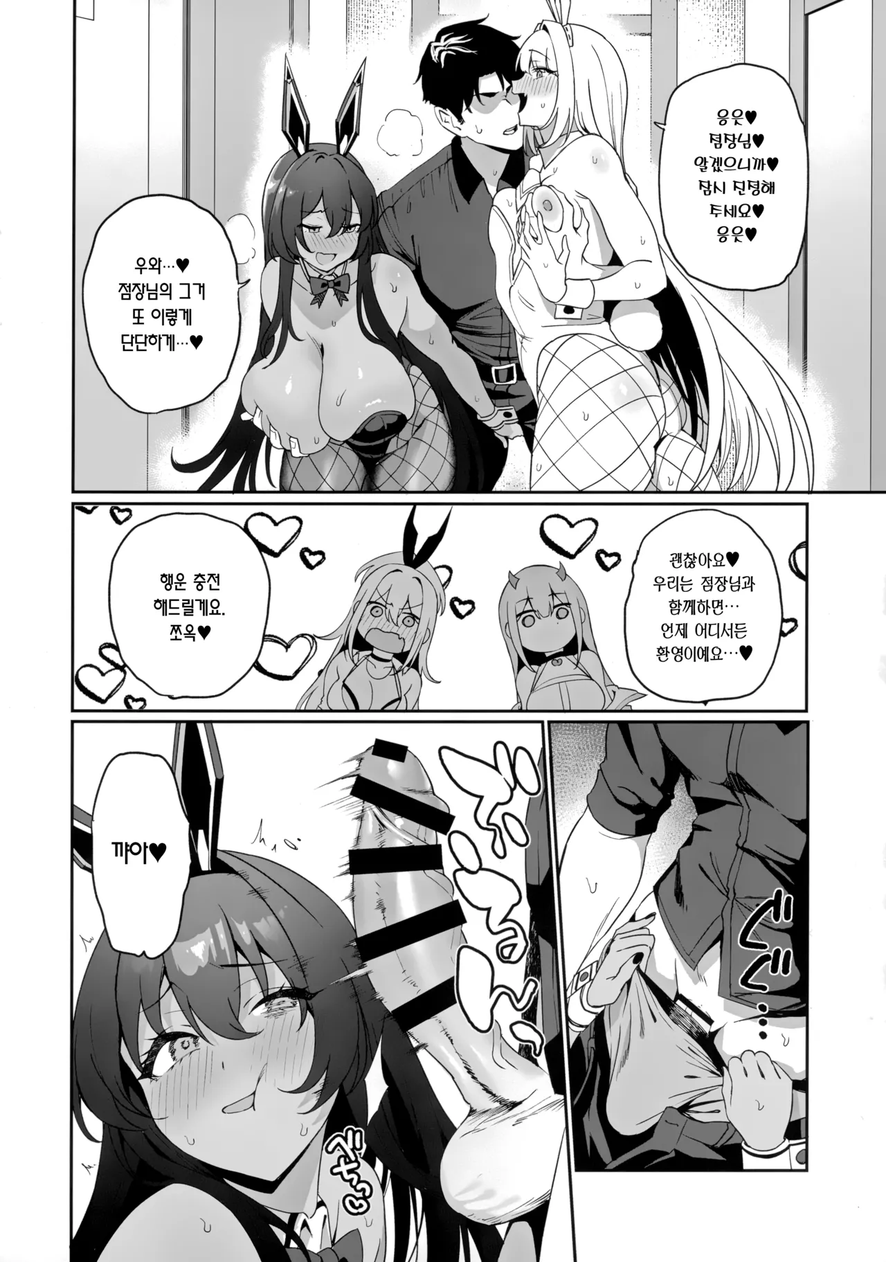 (C105) [Ikihaji Hummingbird (Amano Don)] BUNNIES SHOWDOWN (Goddess of Victory: Nikke) [Korean] [Team Edge] 13eme image