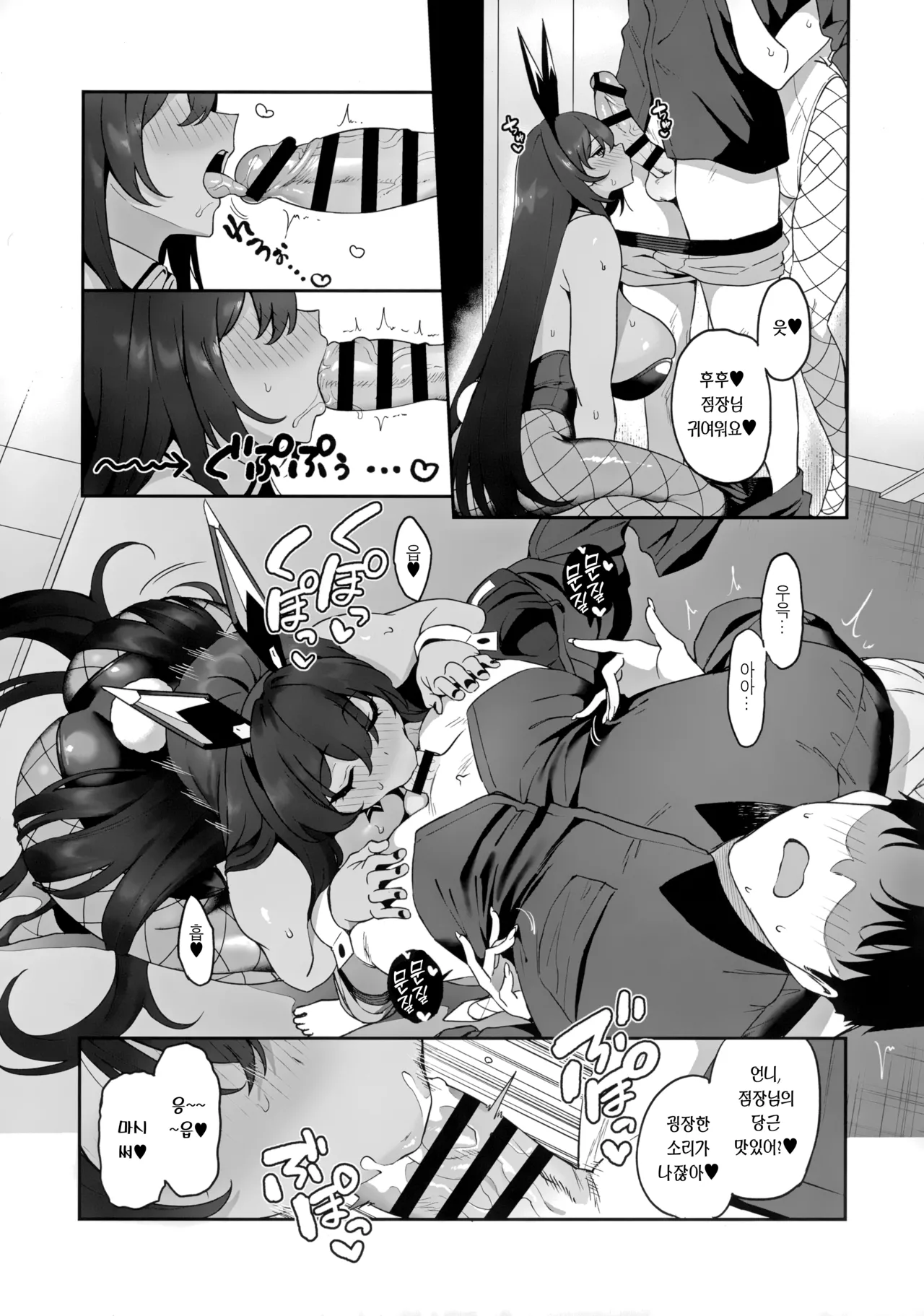 (C105) [Ikihaji Hummingbird (Amano Don)] BUNNIES SHOWDOWN (Goddess of Victory: Nikke) [Korean] [Team Edge] 14eme image