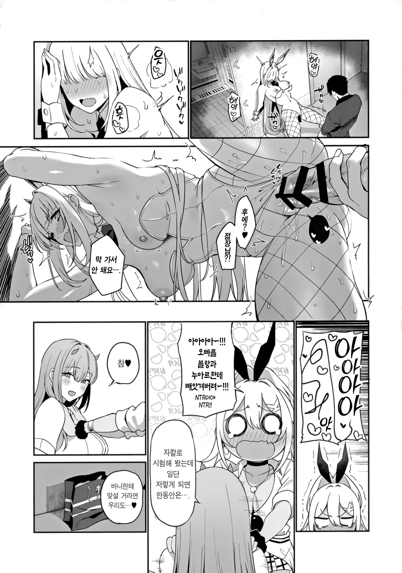 (C105) [Ikihaji Hummingbird (Amano Don)] BUNNIES SHOWDOWN (Goddess of Victory: Nikke) [Korean] [Team Edge] 21eme image