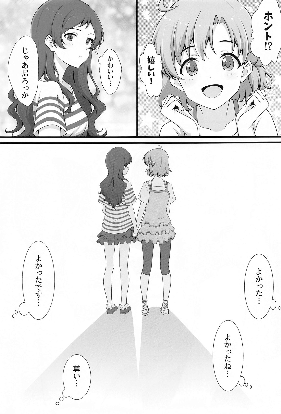 ゆりした3 图片编号 9