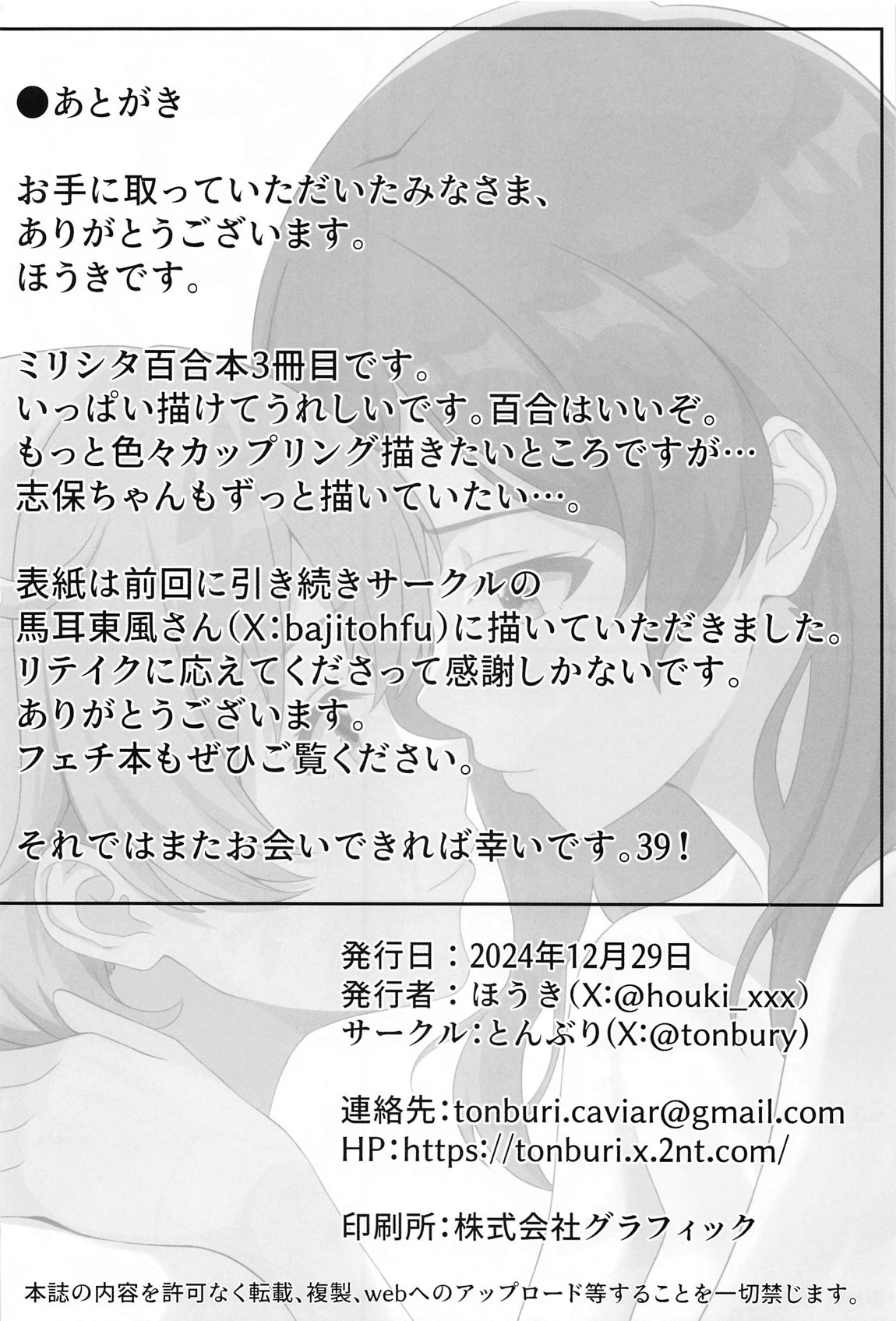 ゆりした3 图片编号 20