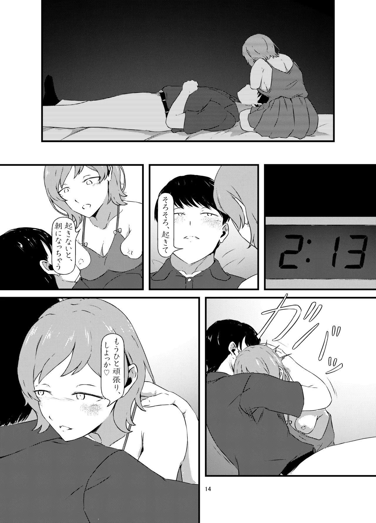 [Omuretsu Server (Nishi)] Rental Daruma Anata ni Aitai 14eme image