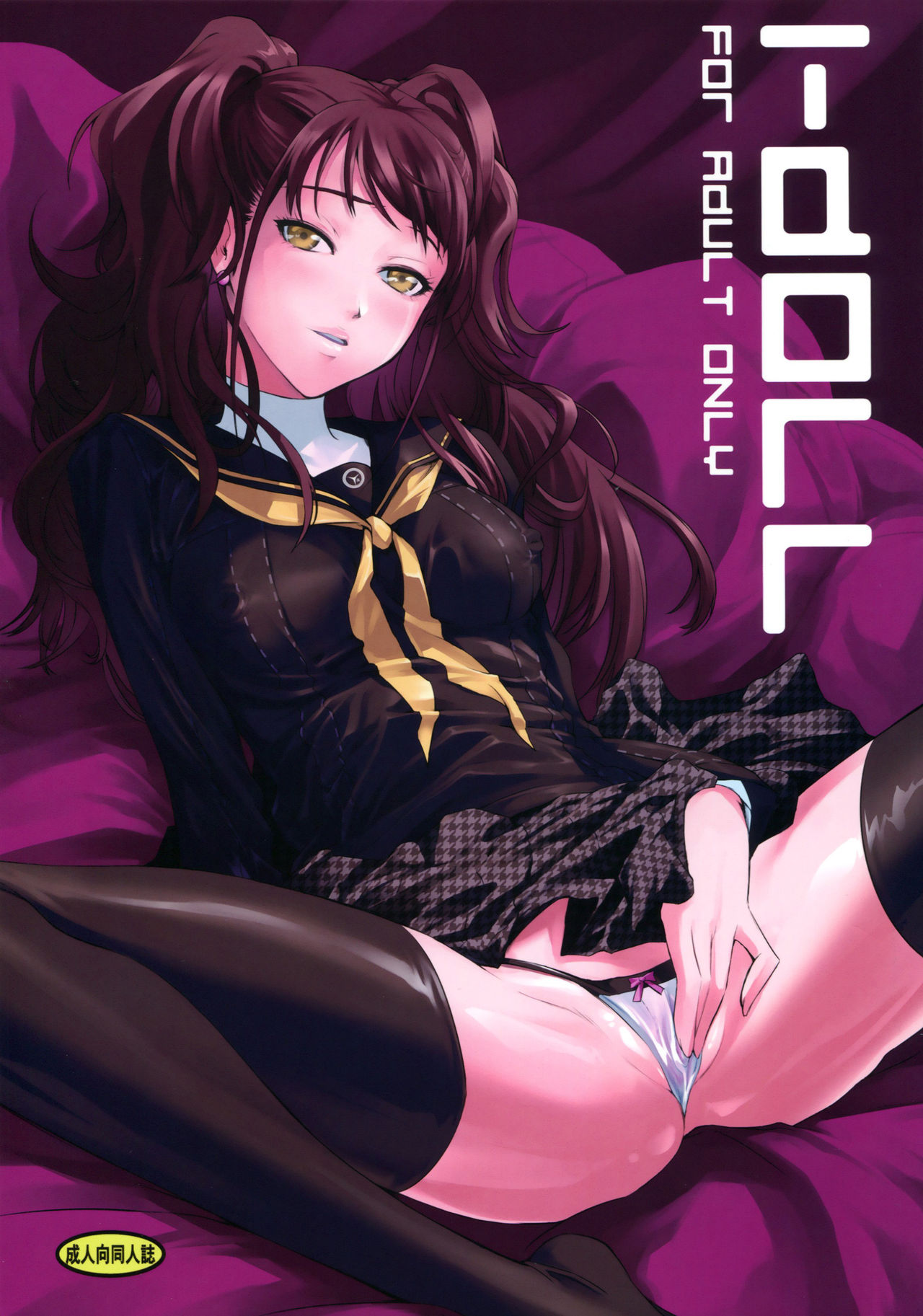 (C86) [DEX+ (Nakadera Akira)] i-Doll (Persona 4) [Chinese] [每天一赌个人汉化组] image number 2
