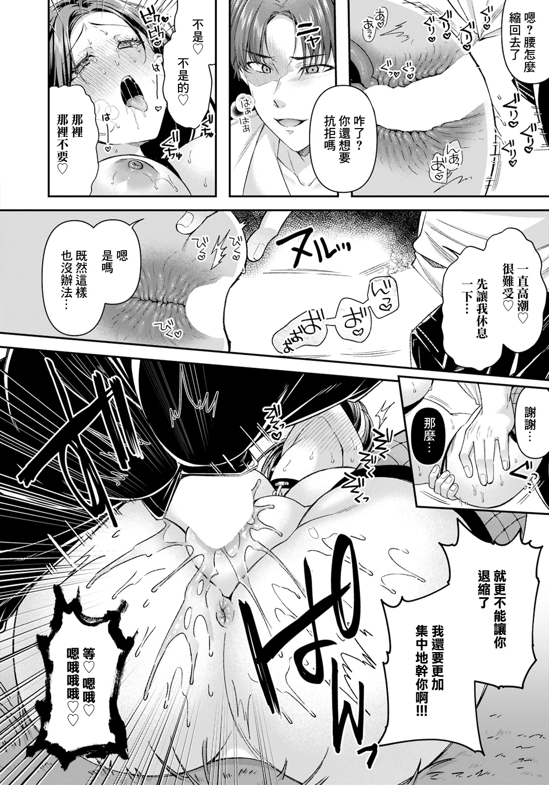 [Kurata Muto] Sensei no Ikenai Himitsu (ANGEL Club 2025-01) [Chinese] [Digital] image number 16