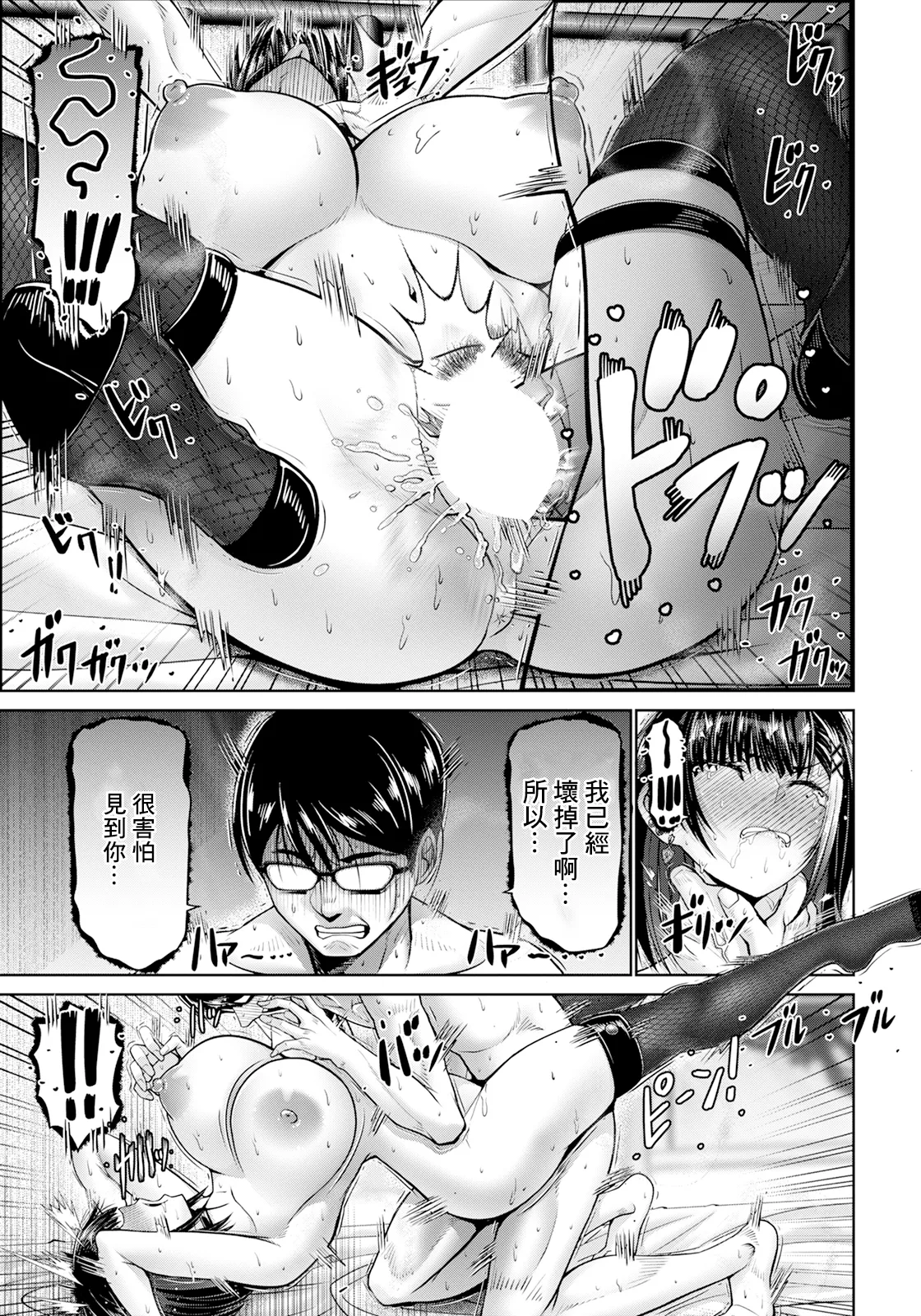 [Oobayashi Mori] Kanrakugai ~Neon Kagayaku Uragawa de~ 3 (ANGEL Club 2025-01) [Chinese] [Digital] 图片编号 23