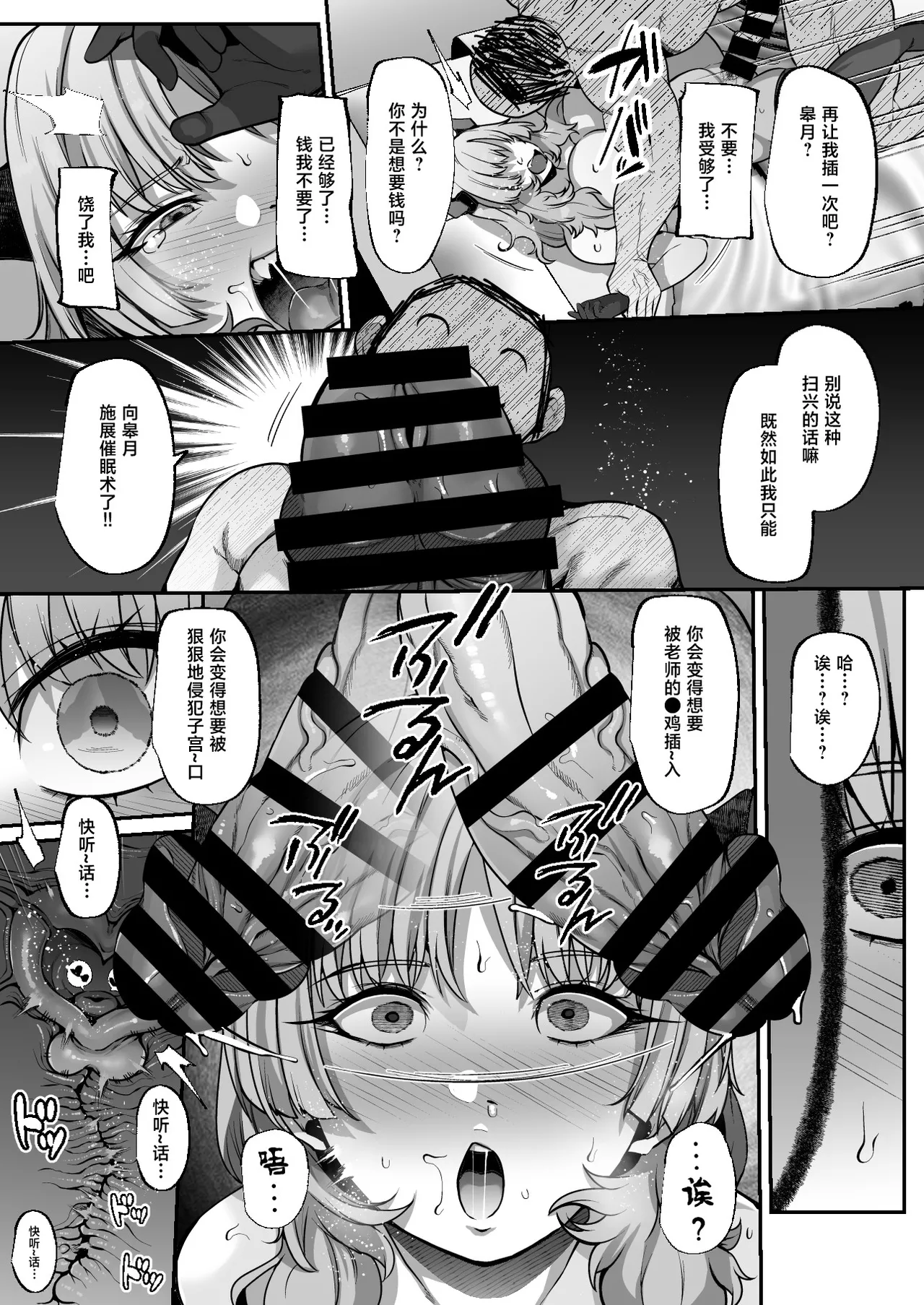 [Lv.41 (41)] Sensei? Chotto Okane o Kashite Kurenai Kashira? (Blue Archive) [Chinese] [黎欧出资汉化] [Digital] 画像番号 14