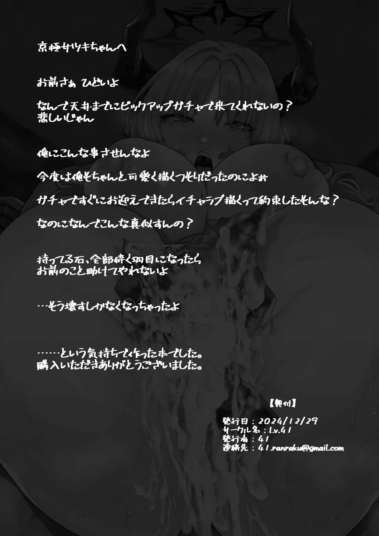 [Lv.41 (41)] Sensei? Chotto Okane o Kashite Kurenai Kashira? (Blue Archive) [Chinese] [黎欧出资汉化] [Digital] 画像番号 31