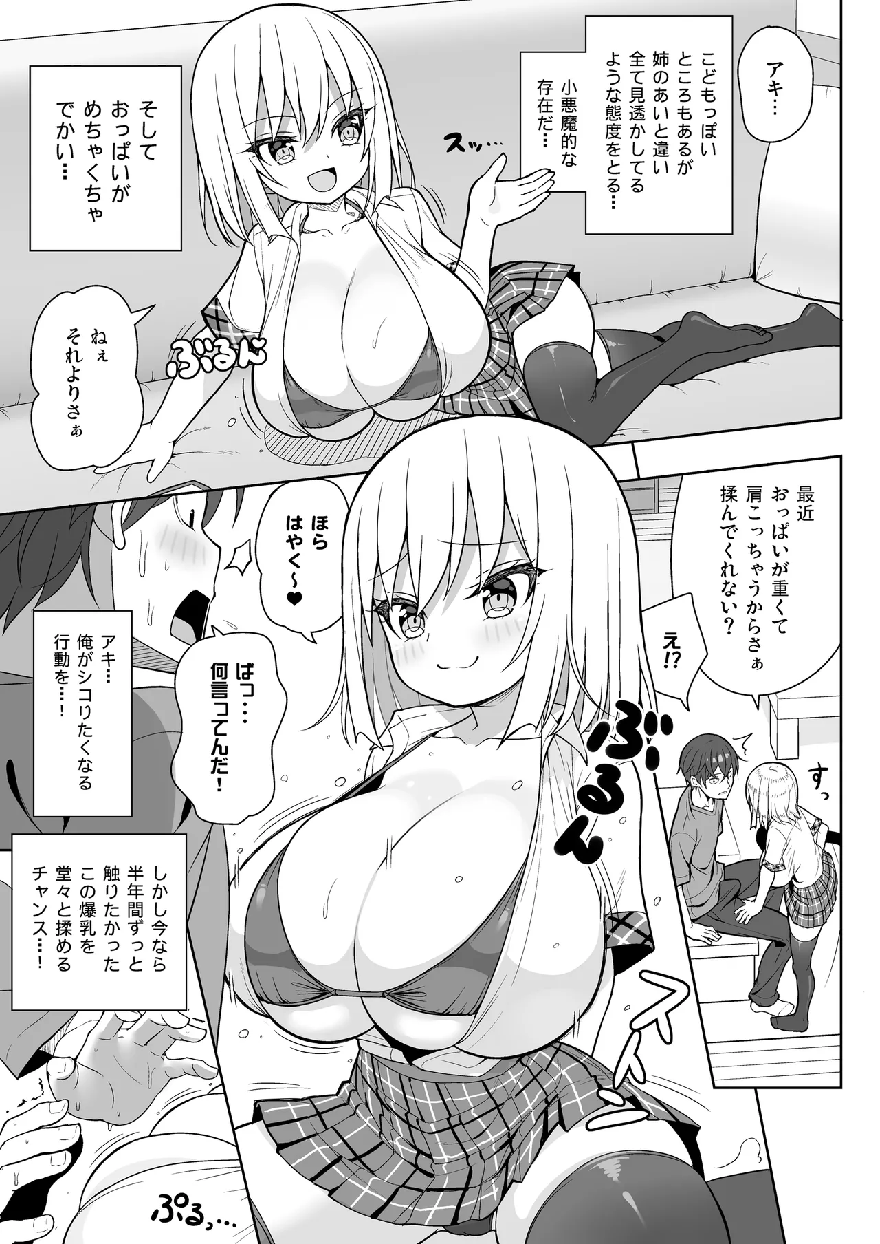 Dekitara Hasande Agemasu!ru♥ (New DL site extended version) numero di immagine  9