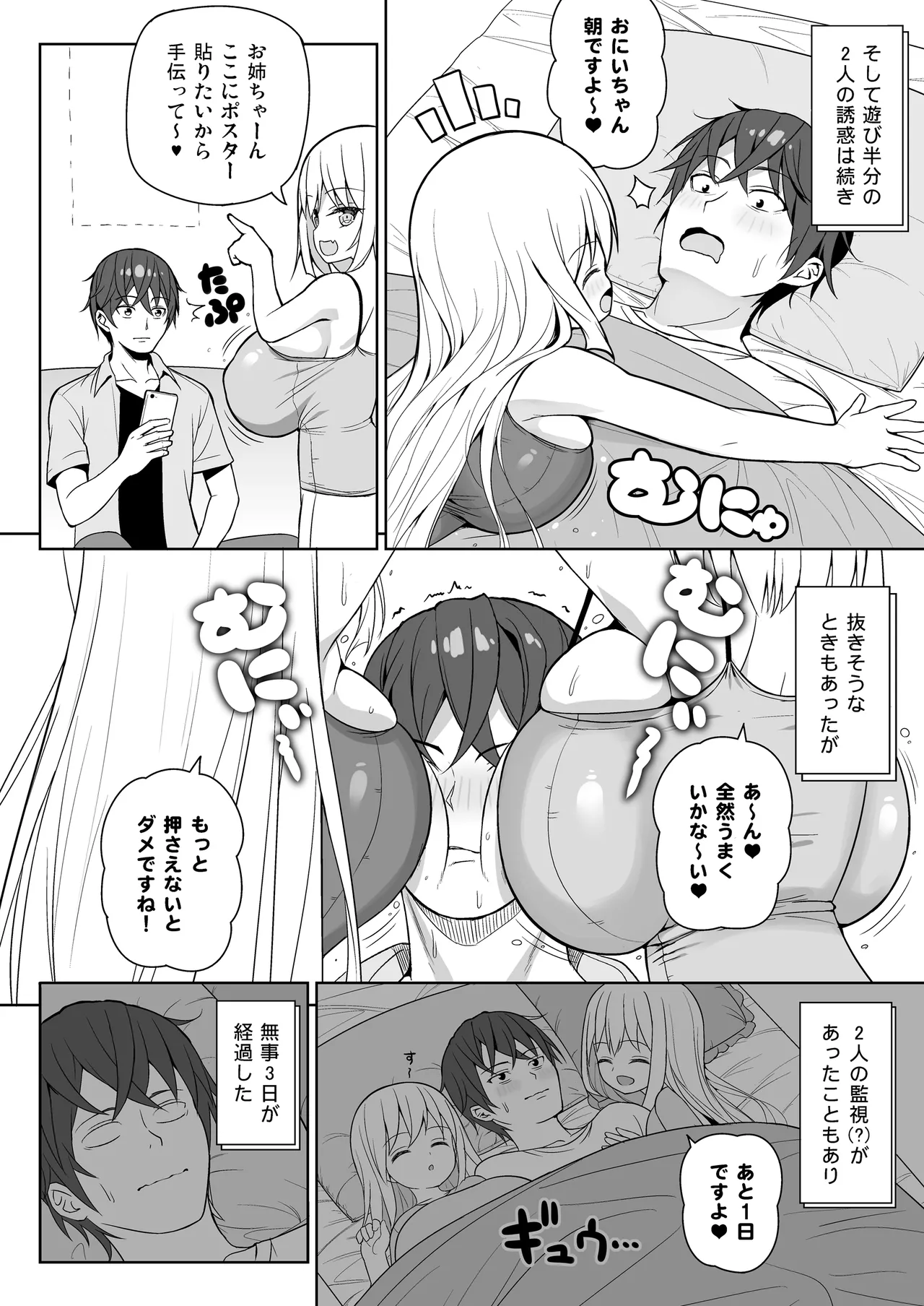 Dekitara Hasande Agemasu!ru♥ (New DL site extended version) numero di immagine  14