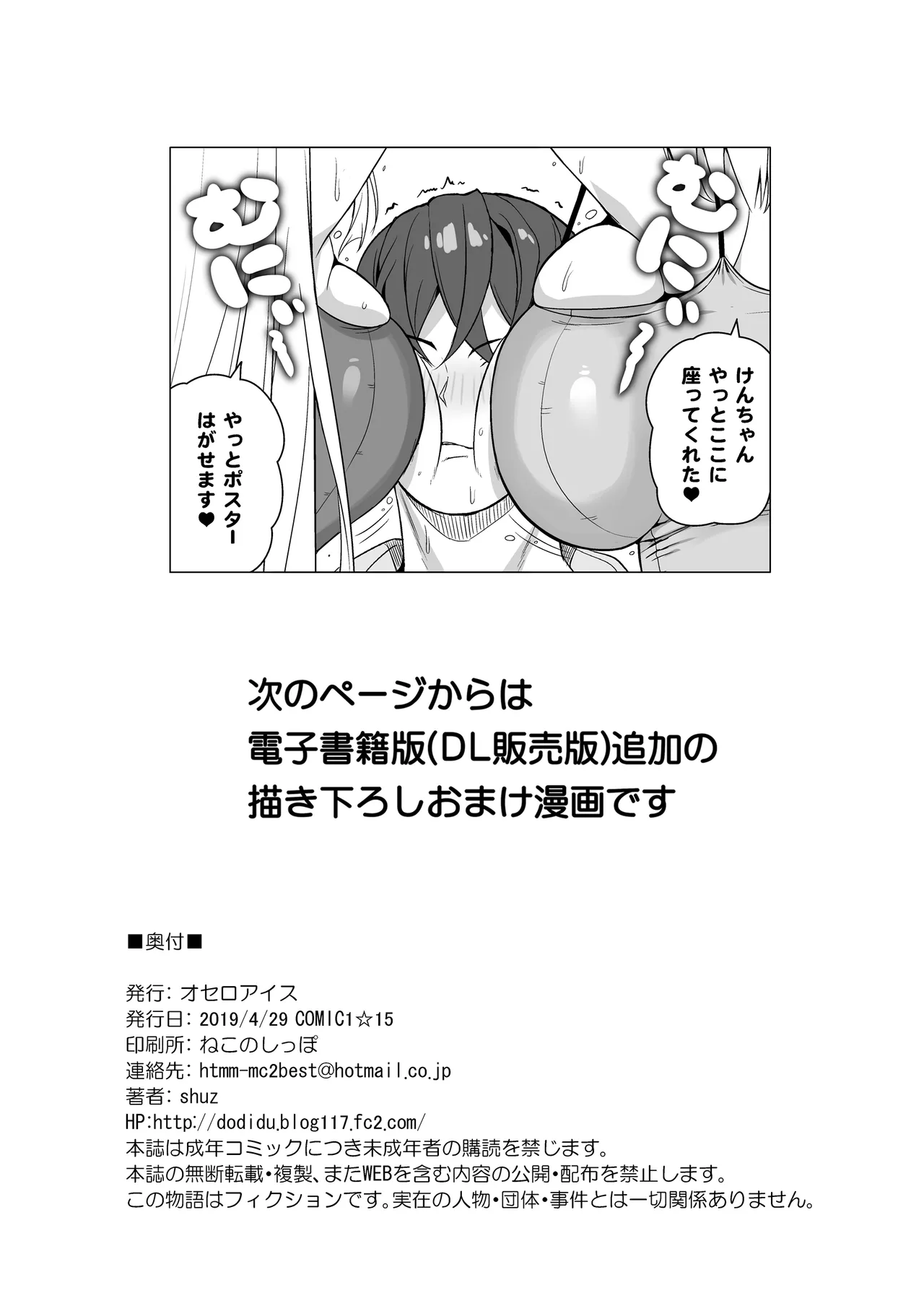 Dekitara Hasande Agemasu!ru♥ (New DL site extended version) numero di immagine  26