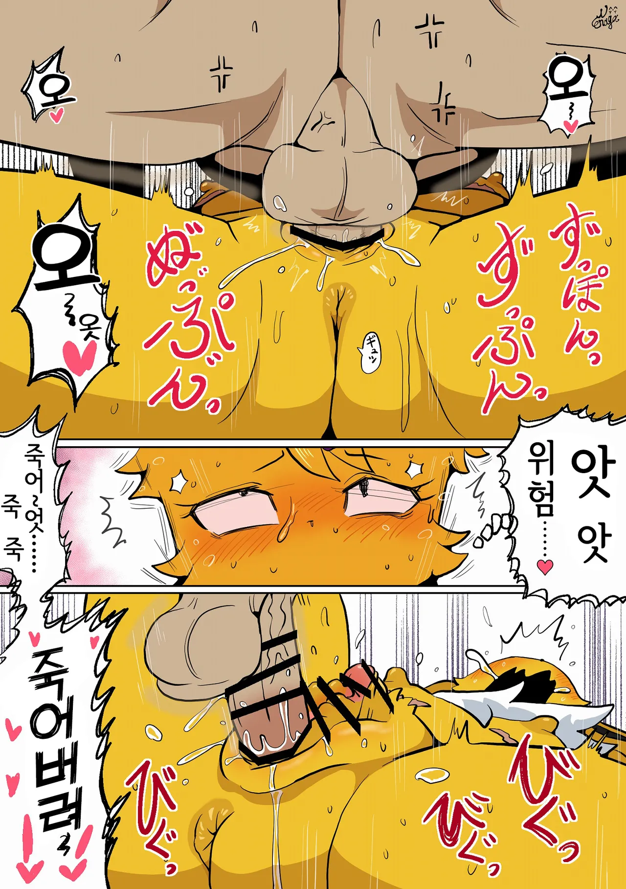 [San Ruishin] Juniors are for seniors only... (Pokemon) [Korean] [LWND] numero di immagine  3