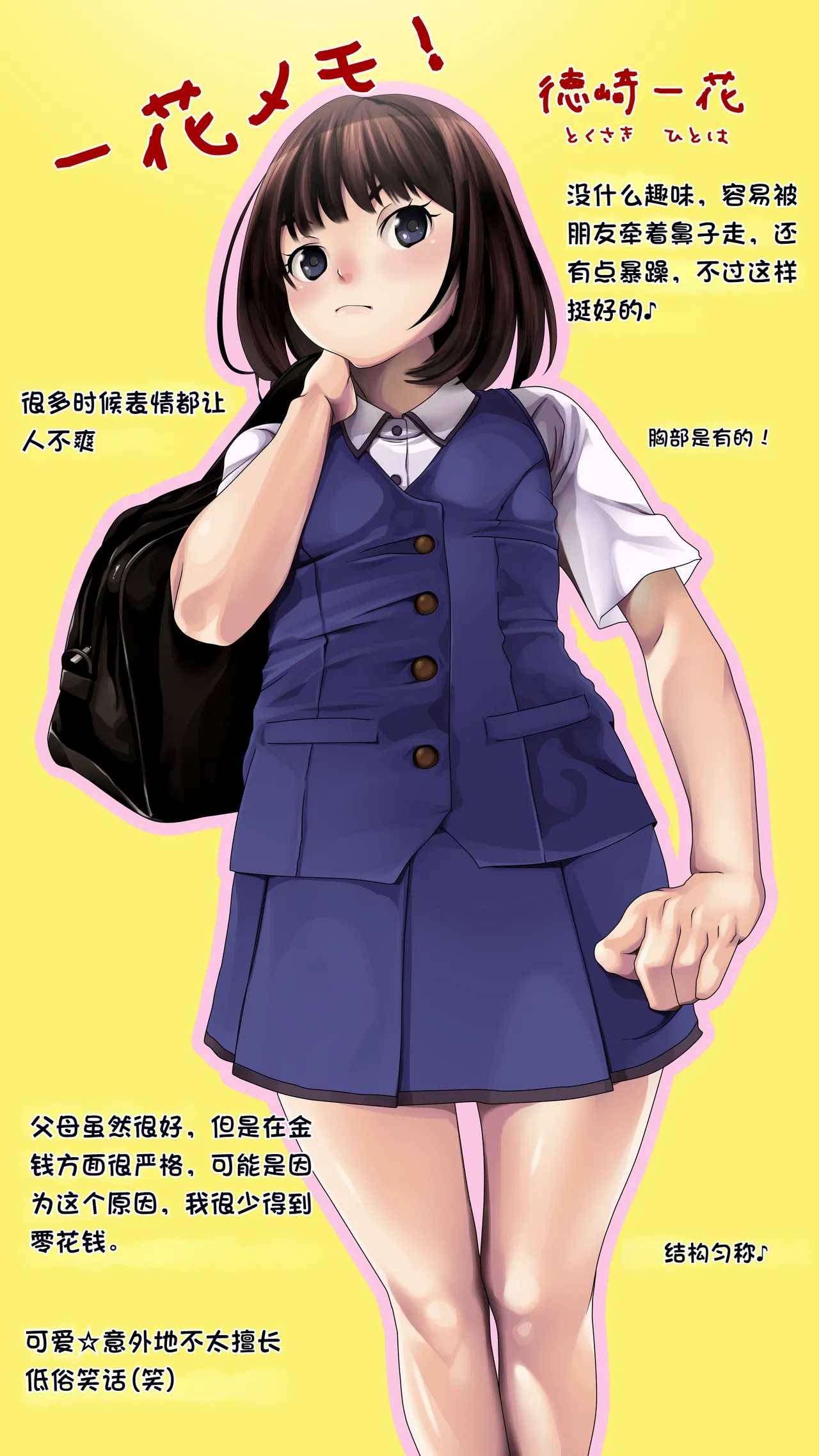 [Ruman-dou] Meikko-taku ni Oyobare sareta kara Yaritai Houdai Yatte Kaetta Hanashi -Suiminkan- [Chinese] 画像番号 2