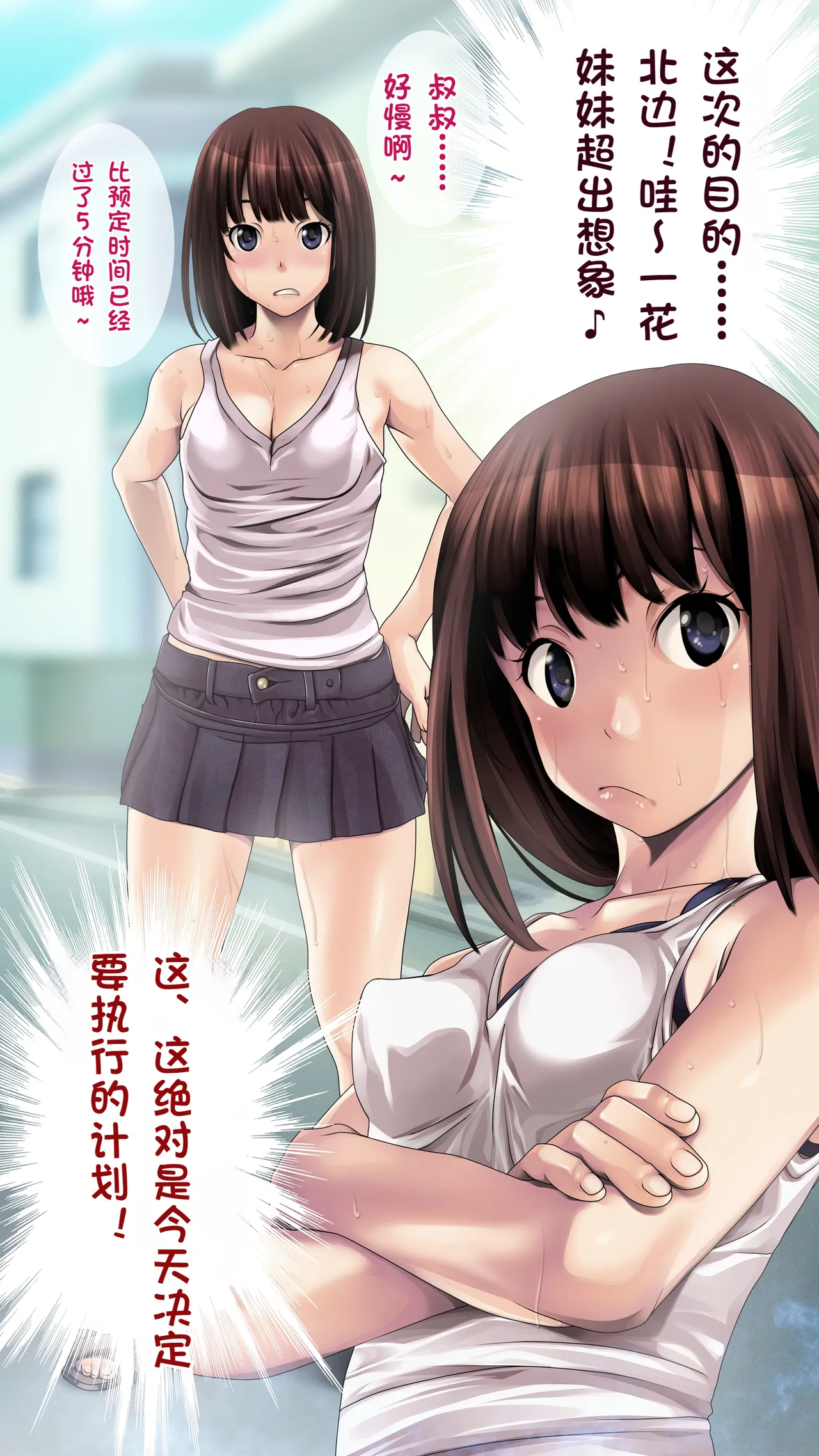 [Ruman-dou] Meikko-taku ni Oyobare sareta kara Yaritai Houdai Yatte Kaetta Hanashi -Suiminkan- [Chinese] 画像番号 5