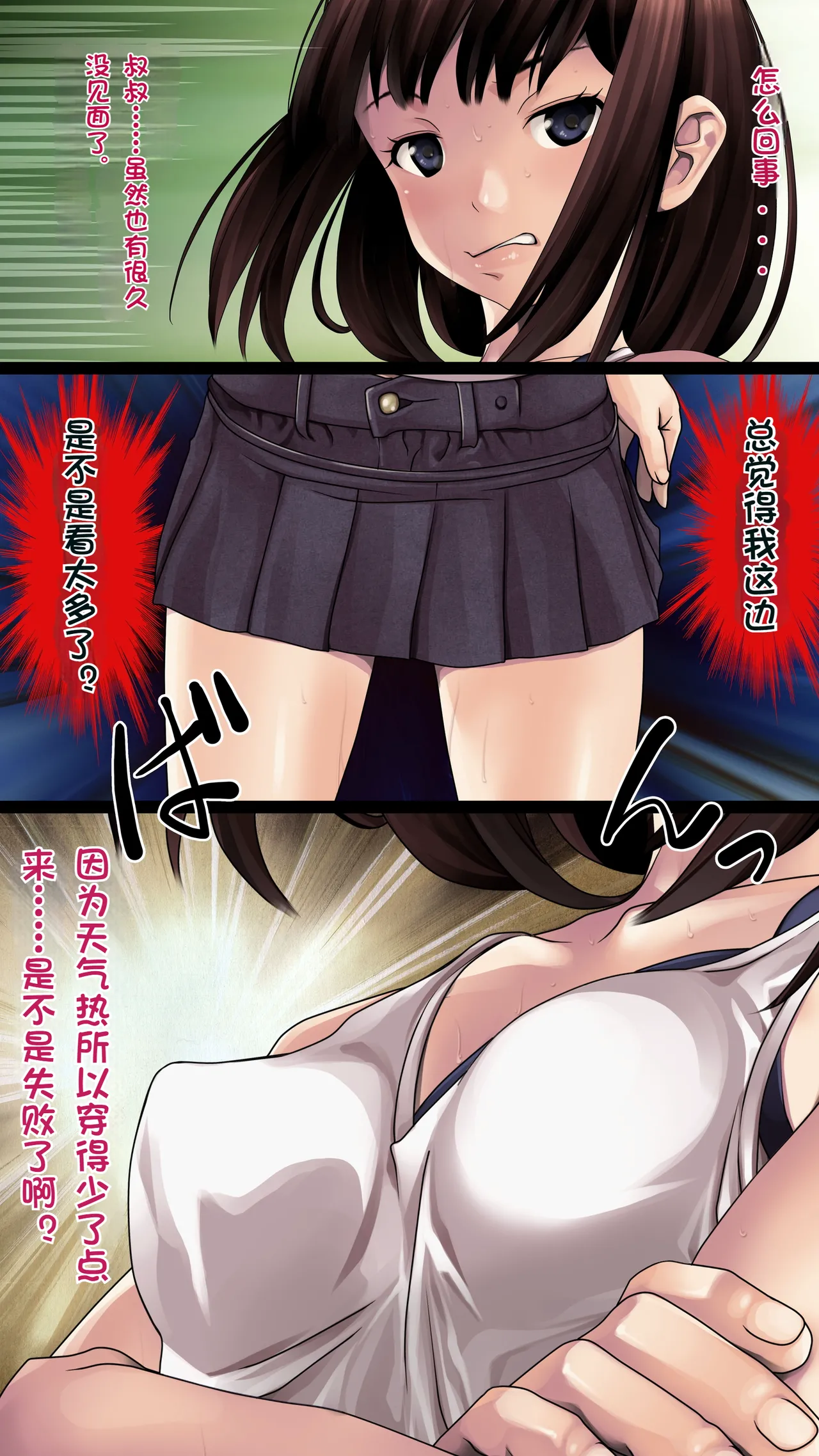 [Ruman-dou] Meikko-taku ni Oyobare sareta kara Yaritai Houdai Yatte Kaetta Hanashi -Suiminkan- [Chinese] 画像番号 6