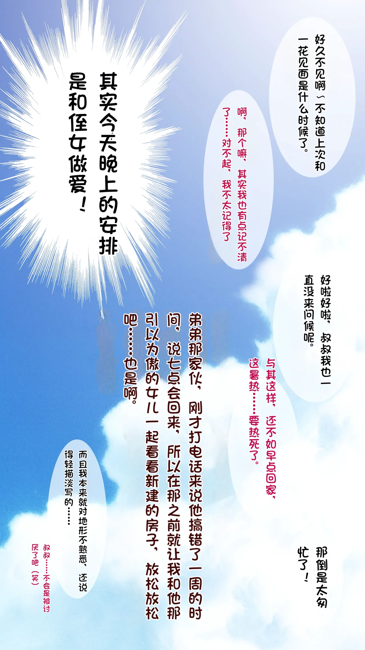 [Ruman-dou] Meikko-taku ni Oyobare sareta kara Yaritai Houdai Yatte Kaetta Hanashi -Suiminkan- [Chinese] 画像番号 7