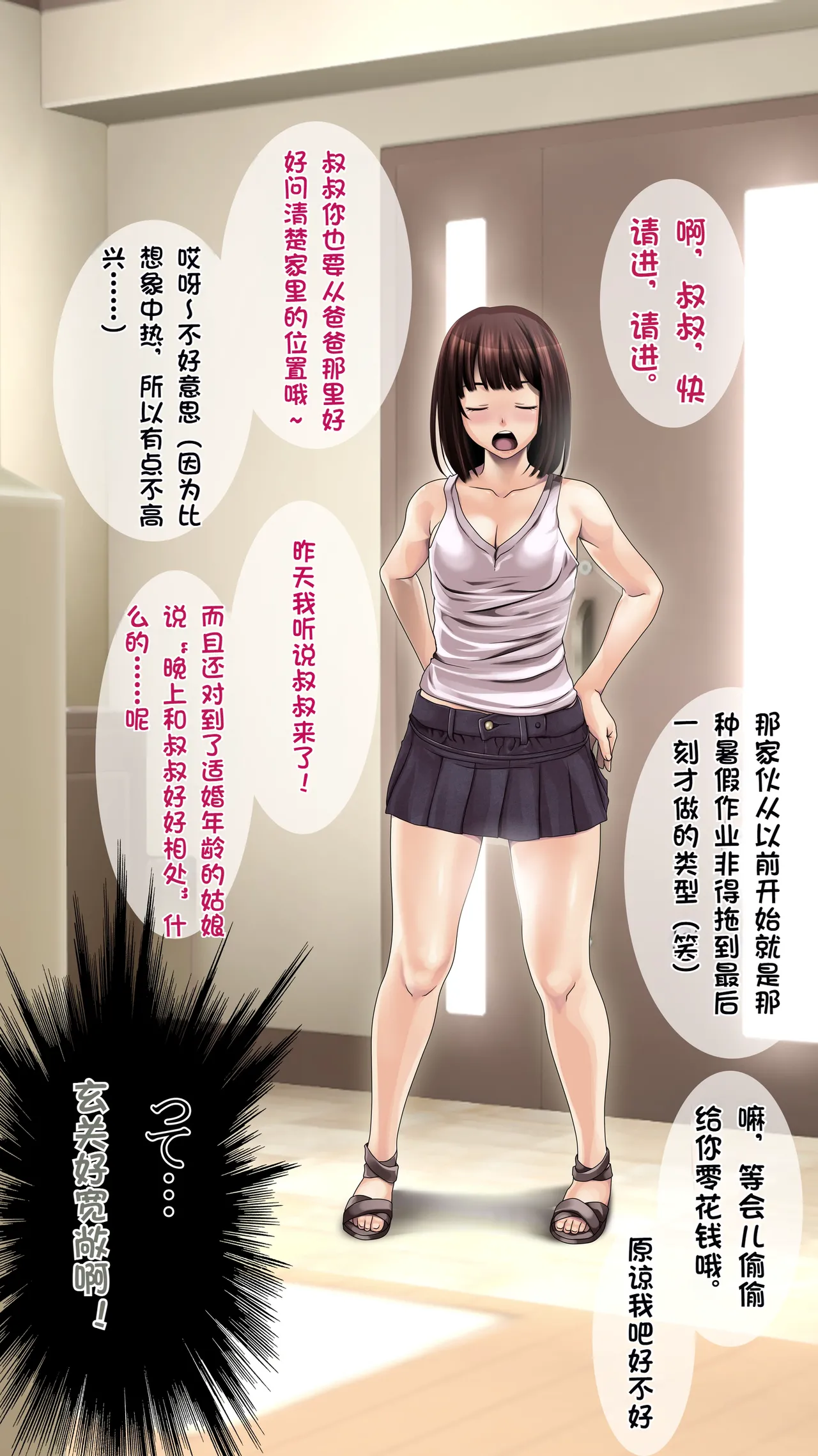 [Ruman-dou] Meikko-taku ni Oyobare sareta kara Yaritai Houdai Yatte Kaetta Hanashi -Suiminkan- [Chinese] 画像番号 8