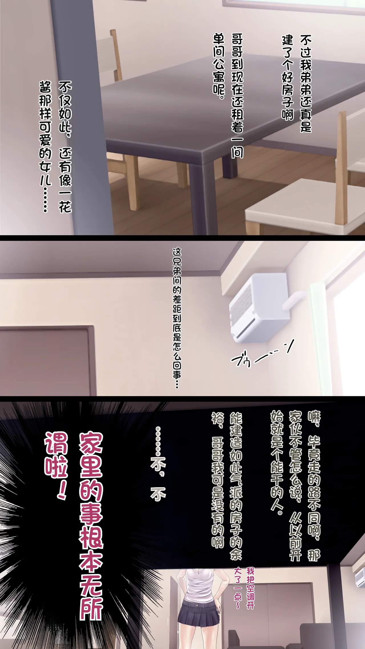 [Ruman-dou] Meikko-taku ni Oyobare sareta kara Yaritai Houdai Yatte Kaetta Hanashi -Suiminkan- [Chinese] 画像番号 9