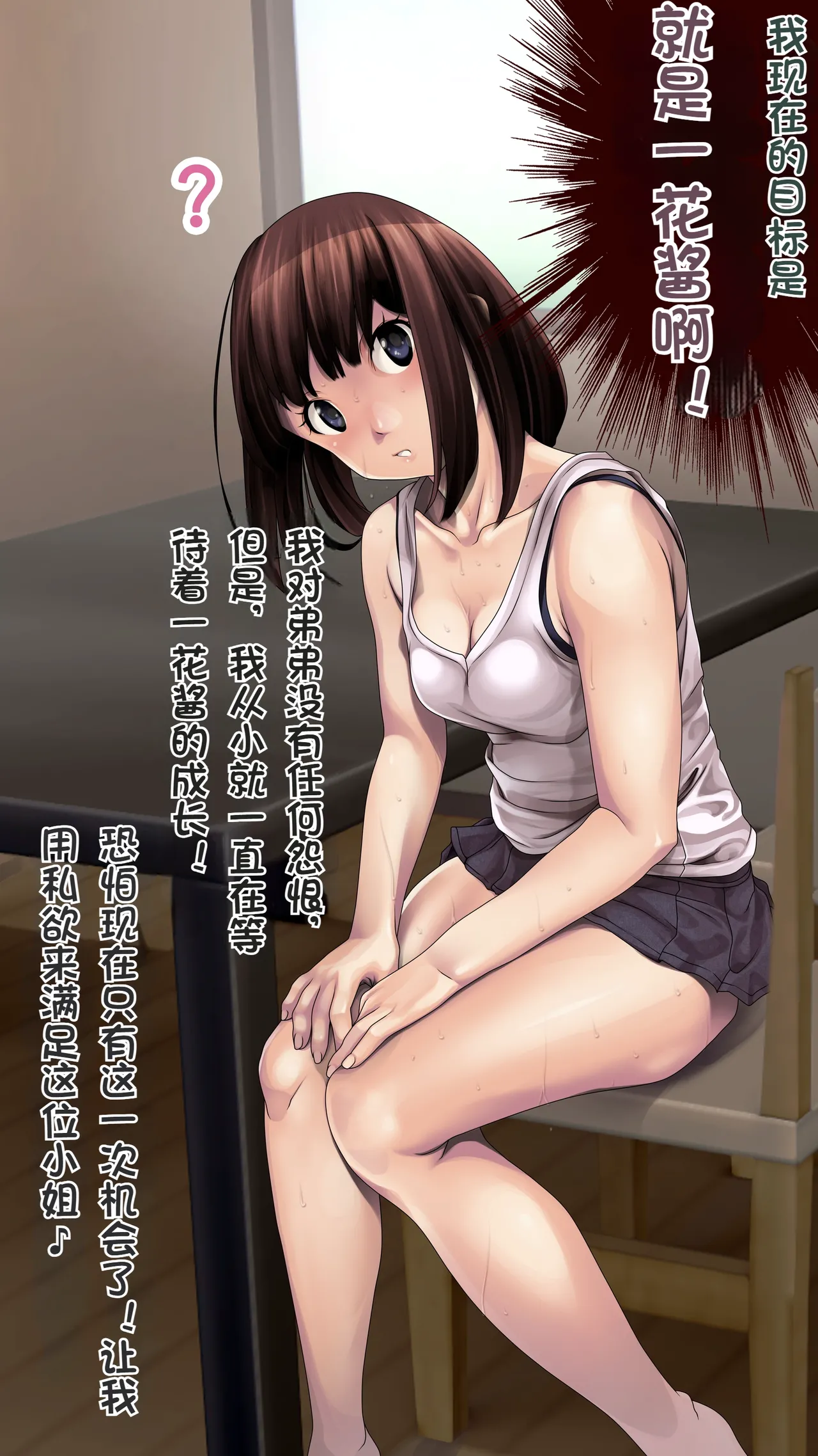 [Ruman-dou] Meikko-taku ni Oyobare sareta kara Yaritai Houdai Yatte Kaetta Hanashi -Suiminkan- [Chinese] 画像番号 10